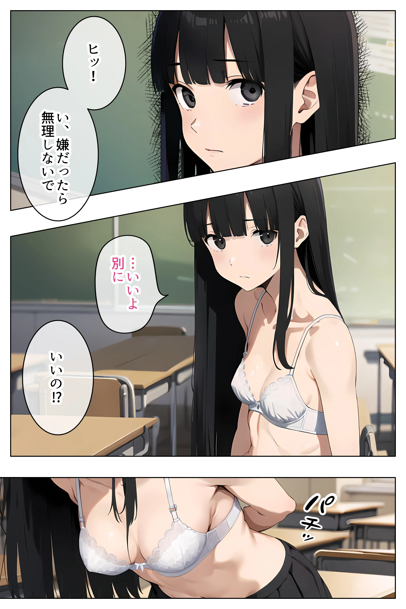 性欲処理で見抜きさせてくれる学校2 制服・学園もの・ぶっかけ サンプル12ページ目（Minuki Creating Machine）