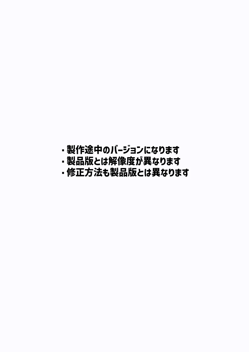 ホムンクルスはご主人様のためNTRに力を貸すだろうか 〜ちちねぶα〜 辱め・巨乳・寝取り・寝取られ・NTR サンプル1ページ目（ヤキトリア）