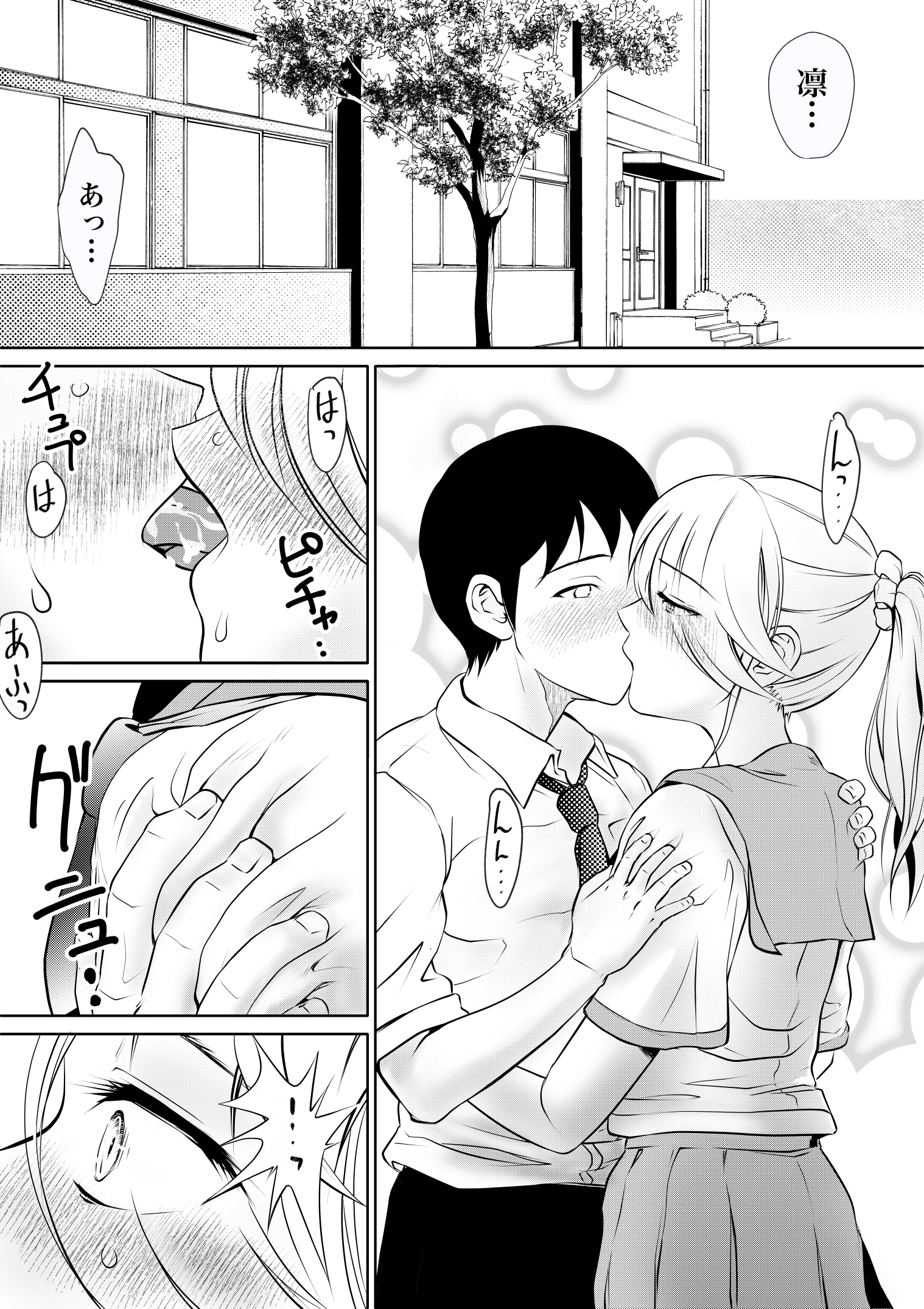 ホムンクルスはご主人様のためNTRに力を貸すだろうか 〜ちちねぶα〜 辱め・巨乳・寝取り・寝取られ・NTR サンプル2ページ目（ヤキトリア）