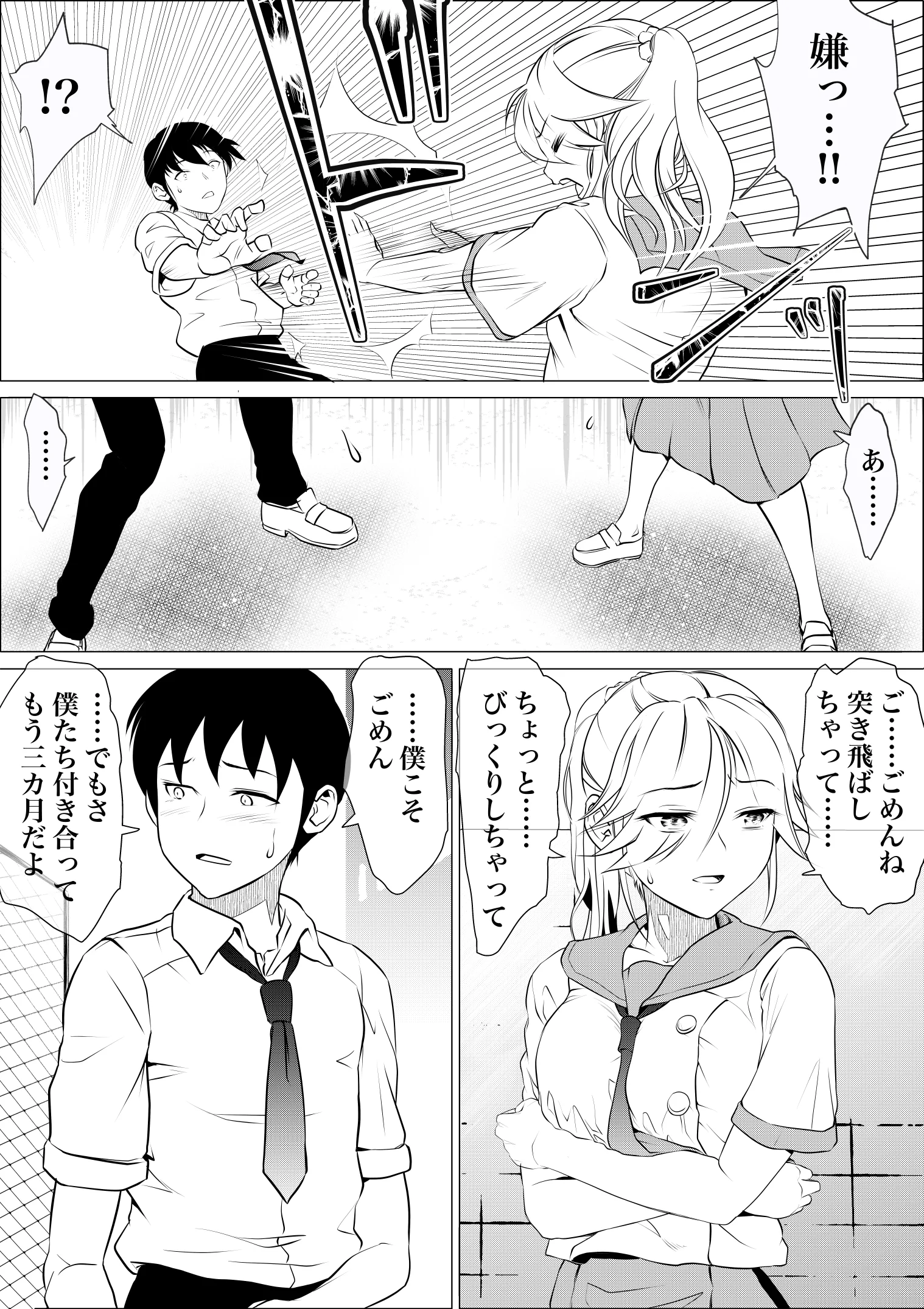 ホムンクルスはご主人様のためNTRに力を貸すだろうか 〜ちちねぶα〜 辱め・巨乳・寝取り・寝取られ・NTR サンプル3ページ目（ヤキトリア）
