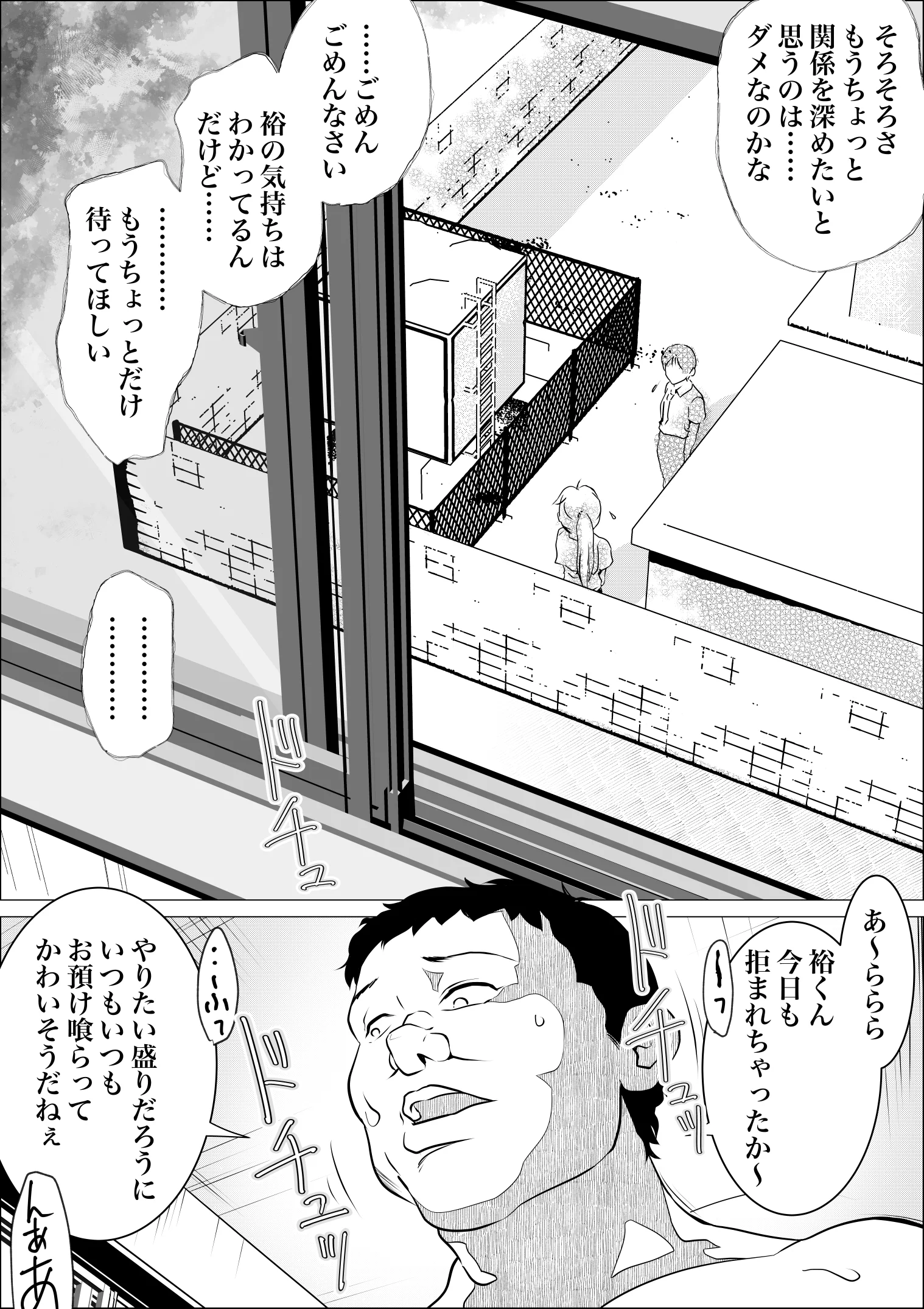 ホムンクルスはご主人様のためNTRに力を貸すだろうか 〜ちちねぶα〜 辱め・巨乳・寝取り・寝取られ・NTR サンプル4ページ目（ヤキトリア）