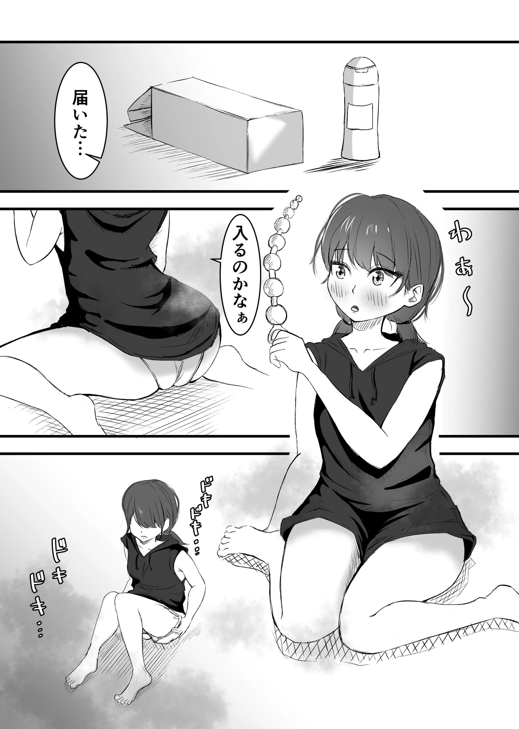 まとめ！汗っかきの私が後輩くんを家に呼んだら、嗅がれ、舐められ、イかされた 中出し・フェラ・アナル サンプル6ページ目（しゃけふれーく）