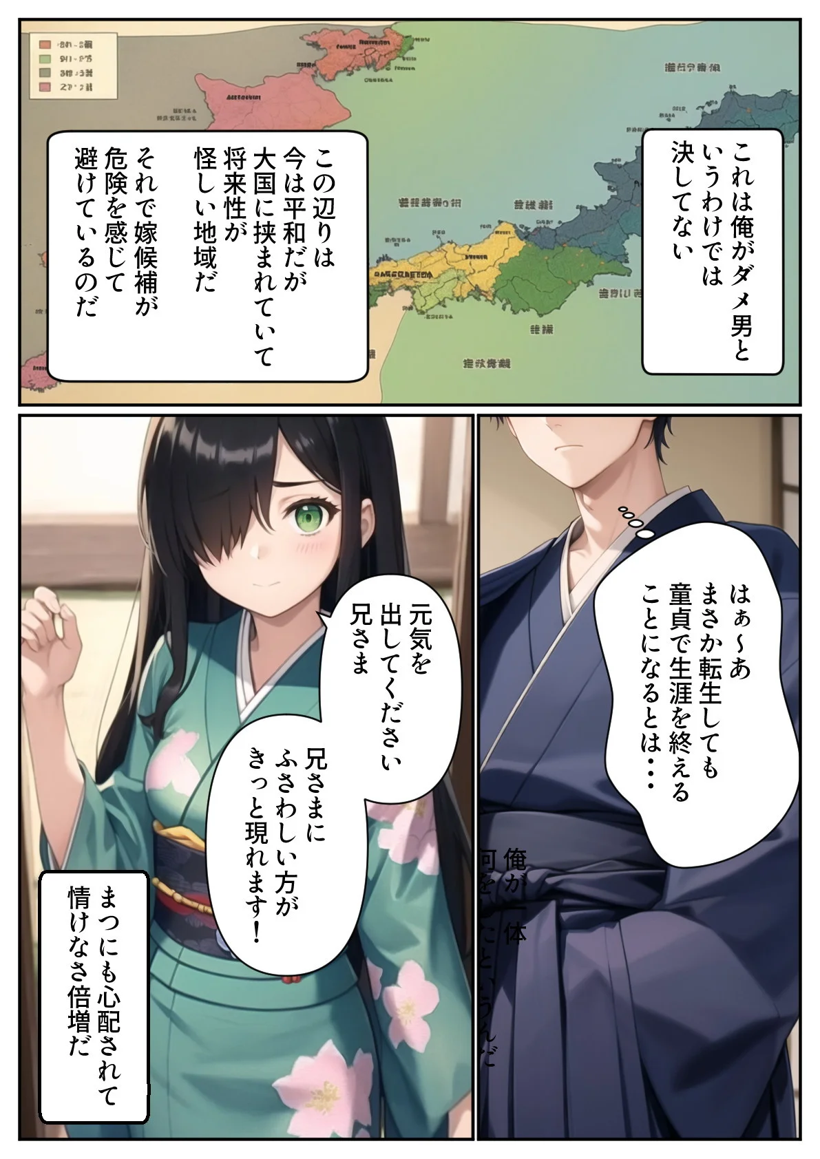 妹と結婚することになったので、子作りにはげみたいと思います 処女・和服・浴衣・近親相姦 サンプル5ページ目（パルテノンの宴）
