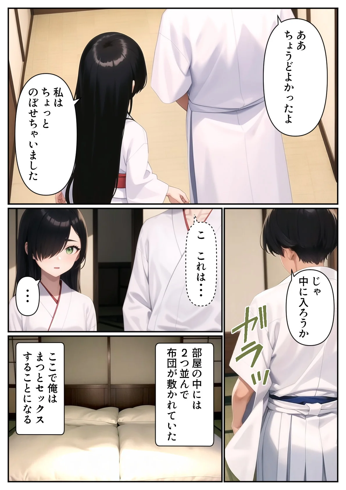 妹と結婚することになったので、子作りにはげみたいと思います 処女・和服・浴衣・近親相姦 サンプル9ページ目（パルテノンの宴）