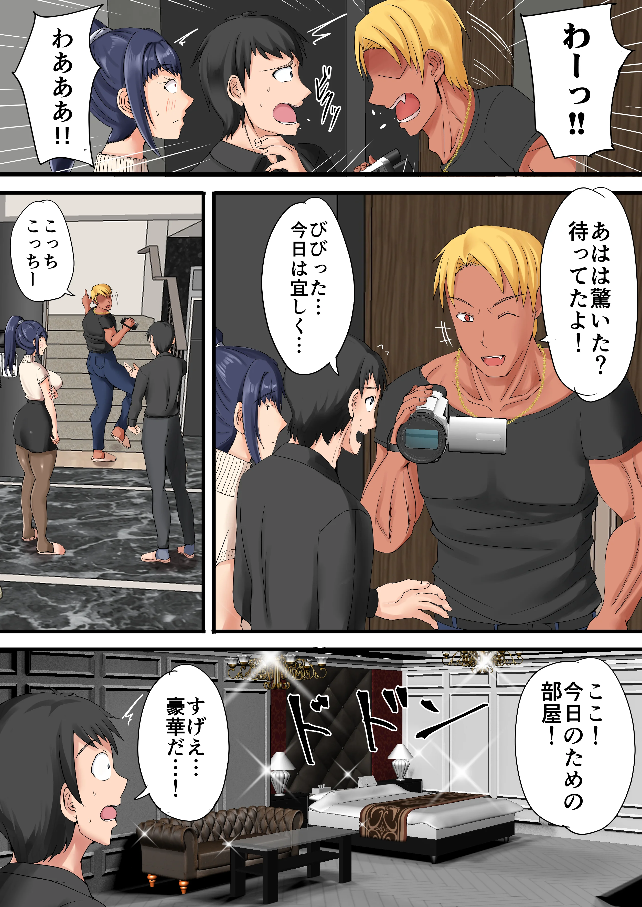 売れない同人作家が大手に自分の妻を寝取らせてセフレに堕とすまで 人妻・主婦・巨乳・寝取り・寝取られ・NTR サンプル12ページ目（川口藍探検隊）