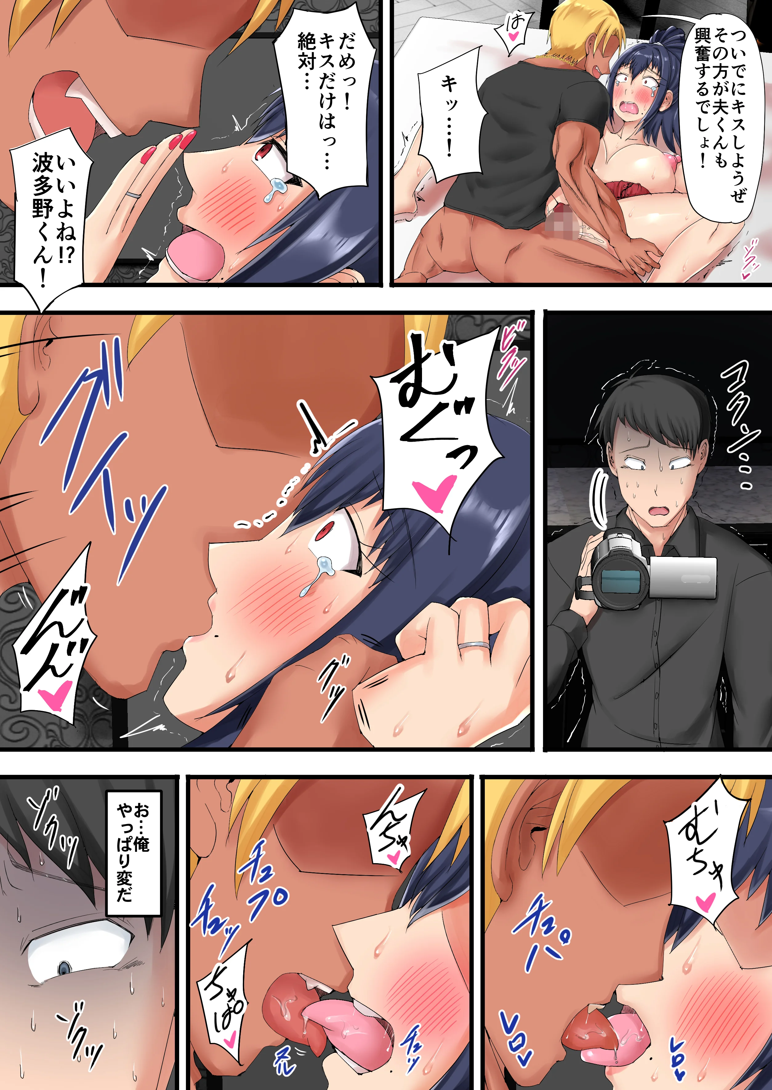 売れない同人作家が大手に自分の妻を寝取らせてセフレに堕とすまで 人妻・主婦・巨乳・寝取り・寝取られ・NTR サンプル22ページ目（川口藍探検隊）