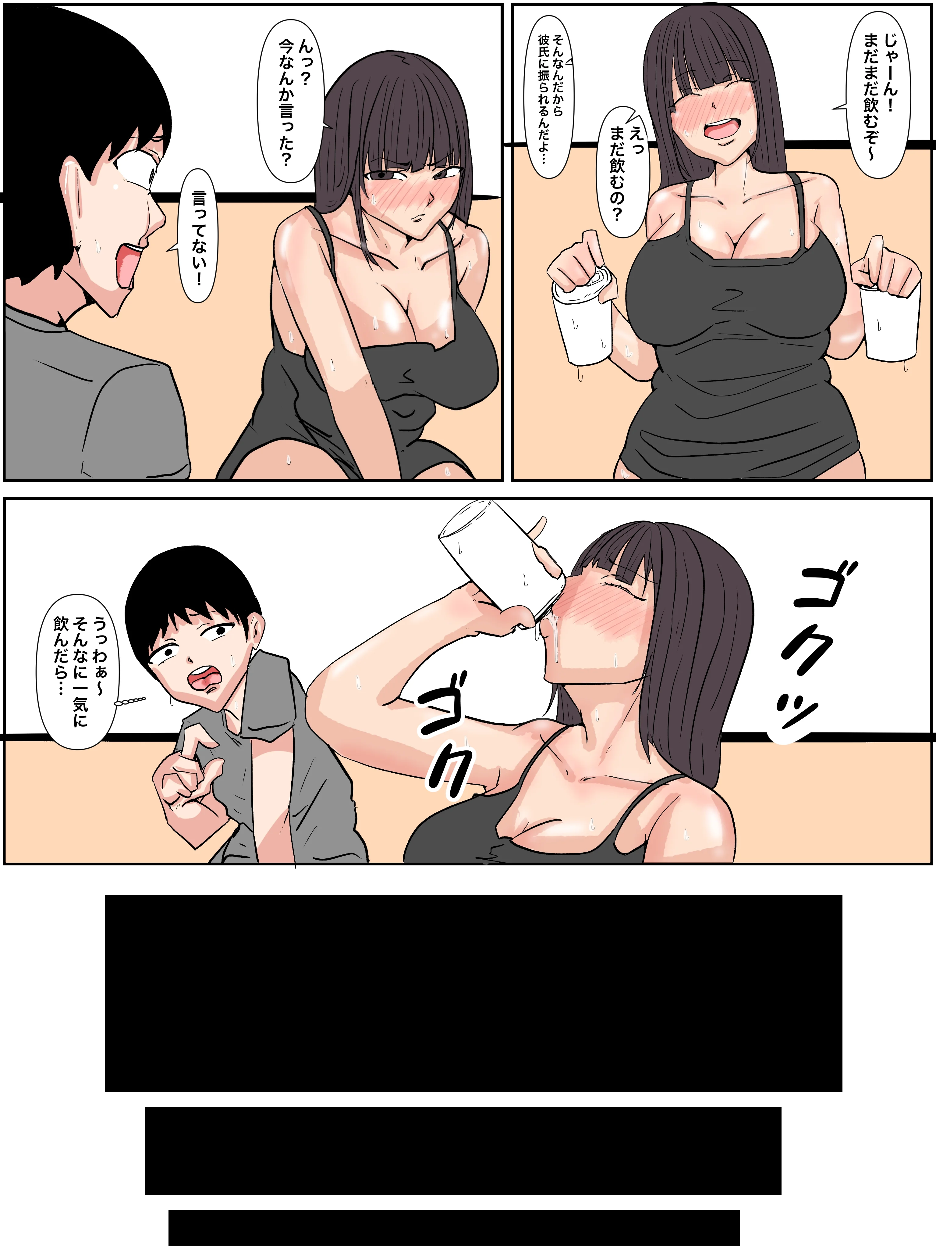 酔った姉ちゃんとエッチな事をする第一話 巨乳・ぽっちゃり・近親相姦 サンプル2ページ目（パンプキン）