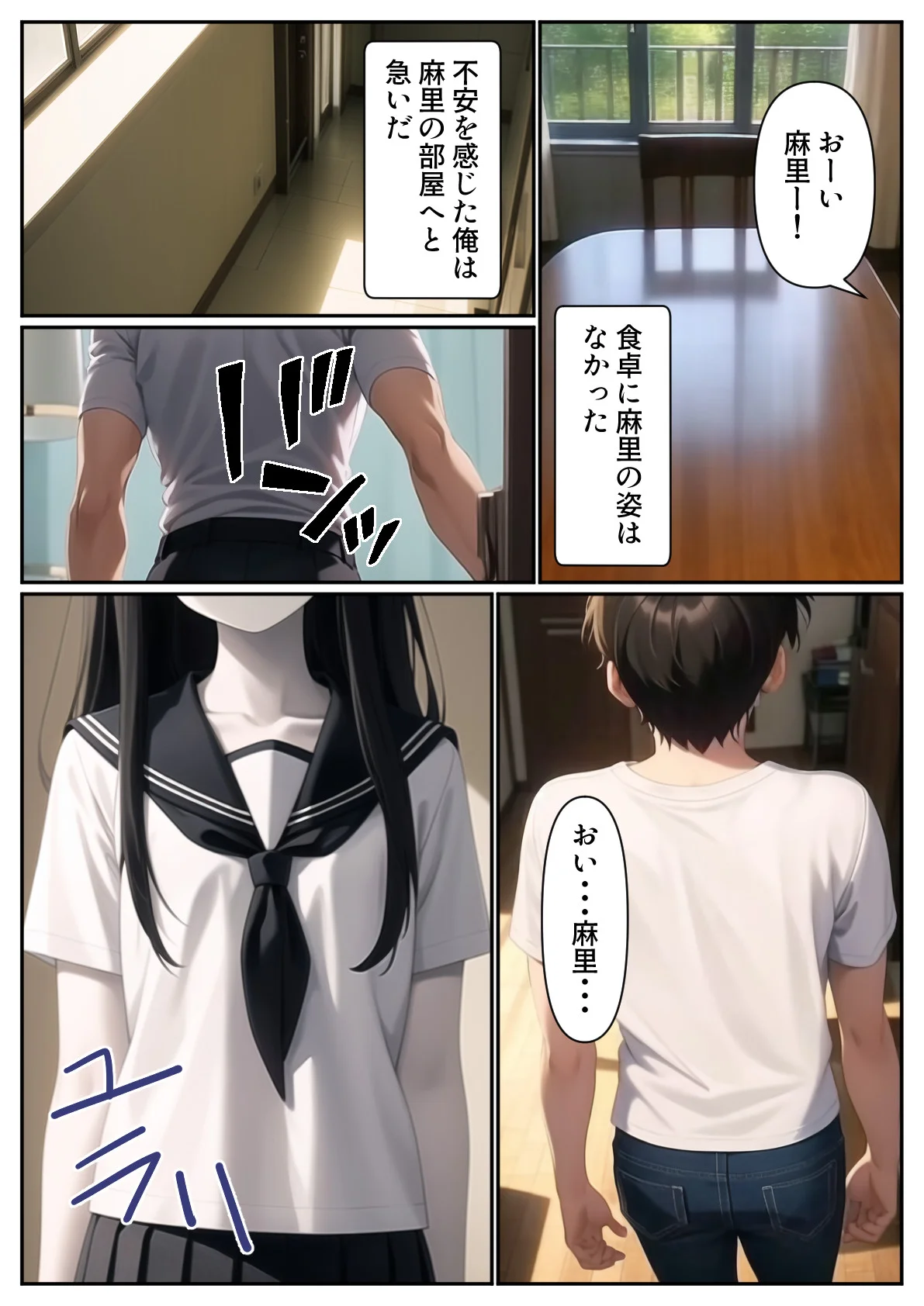 妹がゾンビになったので性処理に使わせてもらいます 処女・水着・近親相姦 サンプル5ページ目（パルテノンの宴）