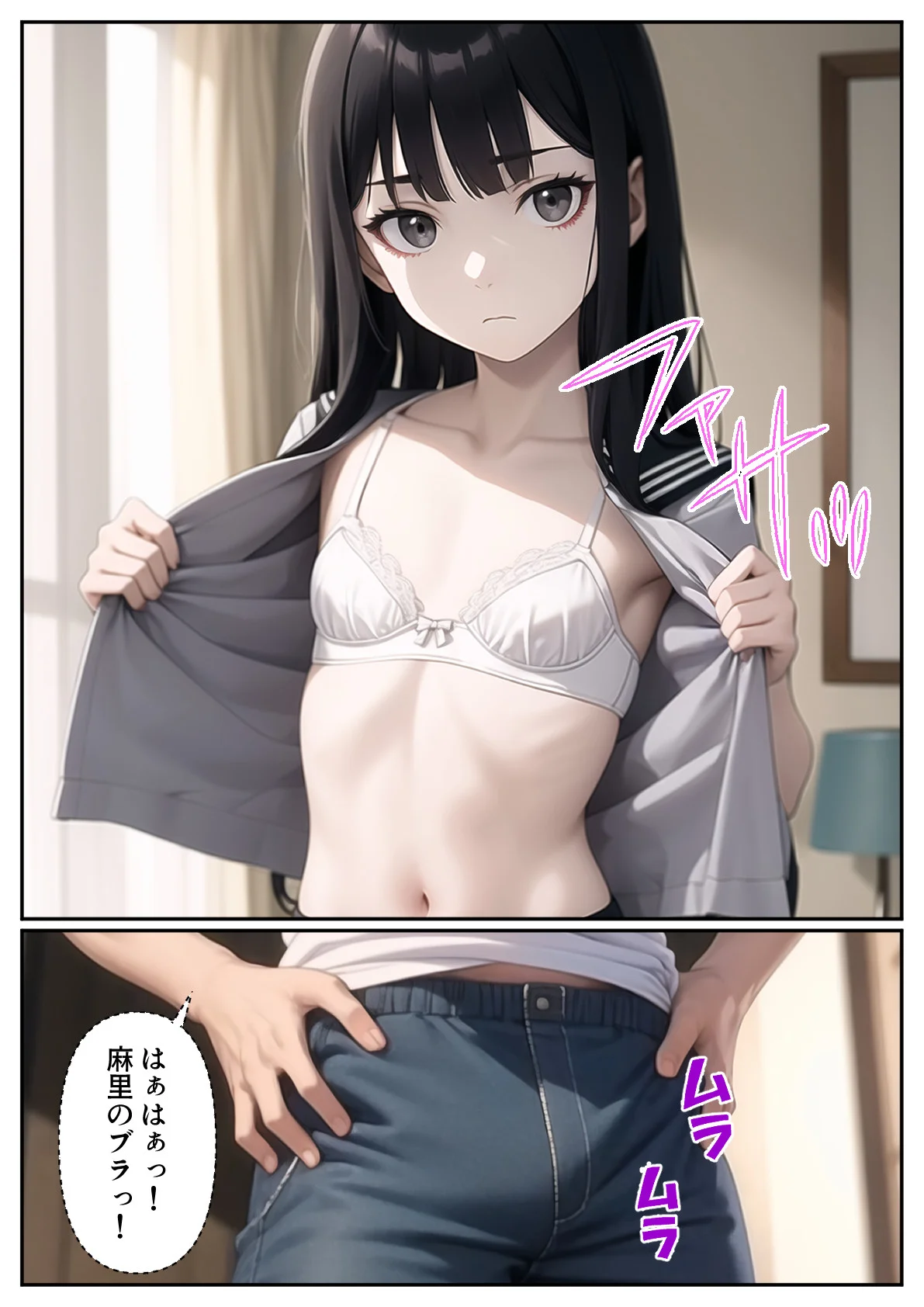 妹がゾンビになったので性処理に使わせてもらいます 処女・水着・近親相姦 サンプル9ページ目（パルテノンの宴）