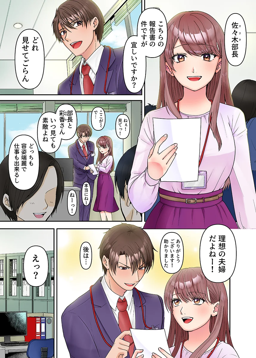 理想の夫婦、崩壊中〜寝ている夫の横でDQN義弟に何度もイカされて〜（フルカラー） 1 人妻・主婦・巨乳・寝取り・寝取られ・NTR サンプル1ページ目（こすりクラブ）