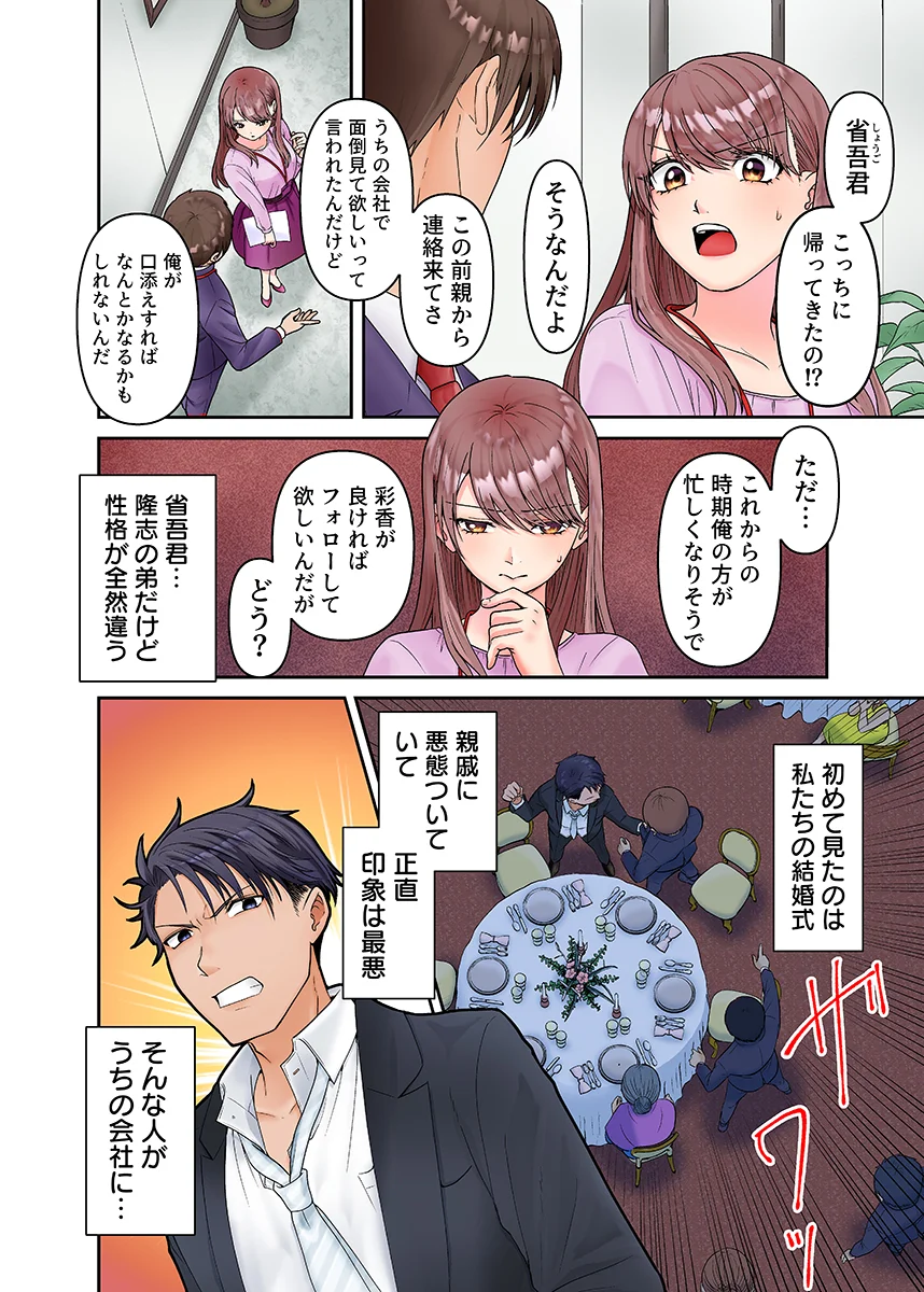 理想の夫婦、崩壊中〜寝ている夫の横でDQN義弟に何度もイカされて〜（フルカラー） 1 人妻・主婦・巨乳・寝取り・寝取られ・NTR サンプル2ページ目（こすりクラブ）