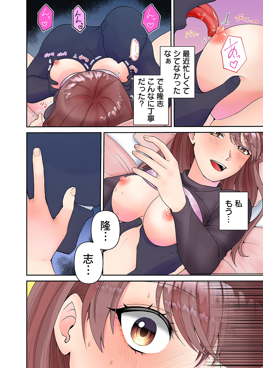 理想の夫婦、崩壊中〜寝ている夫の横でDQN義弟に何度もイカされて〜（フルカラー） 1 人妻・主婦・巨乳・寝取り・寝取られ・NTR サンプル4ページ目（こすりクラブ）