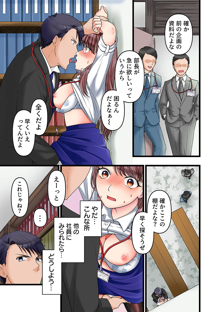 理想の夫婦、崩壊中〜寝ている夫の横でDQN義弟に何度もイカされて〜（フルカラー） 1 人妻・主婦・巨乳・寝取り・寝取られ・NTR サンプル7ページ目（こすりクラブ）