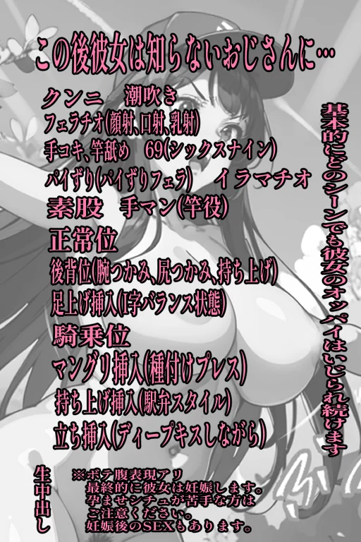 丸出しのソロキャン女子を青空の下で中出し種付け 処女・巨乳・ぽっちゃり サンプル29ページ目（キクヤ）