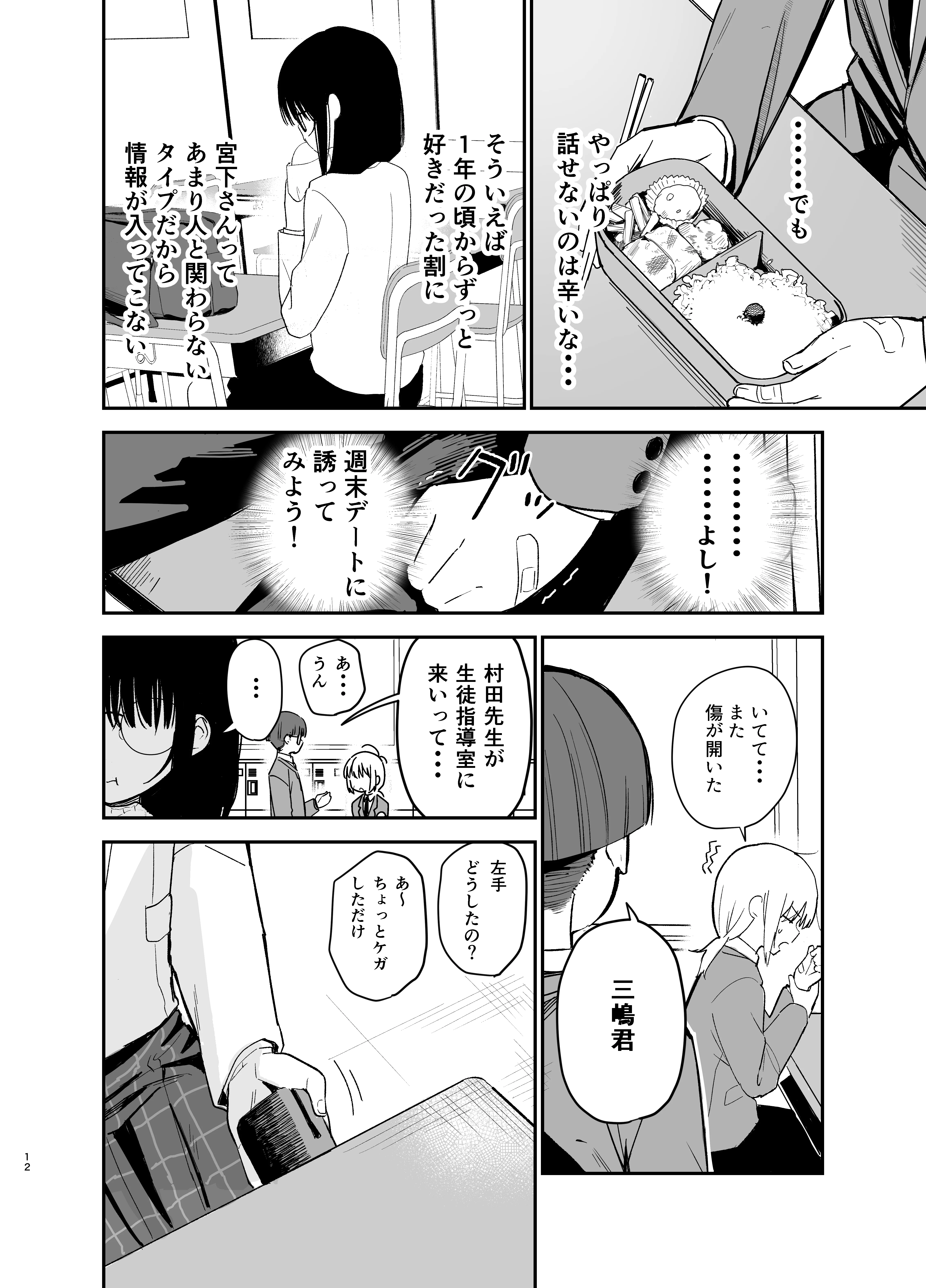 相視相愛 拘束・巨乳・女装・男の娘 サンプル10ページ目（豆六）