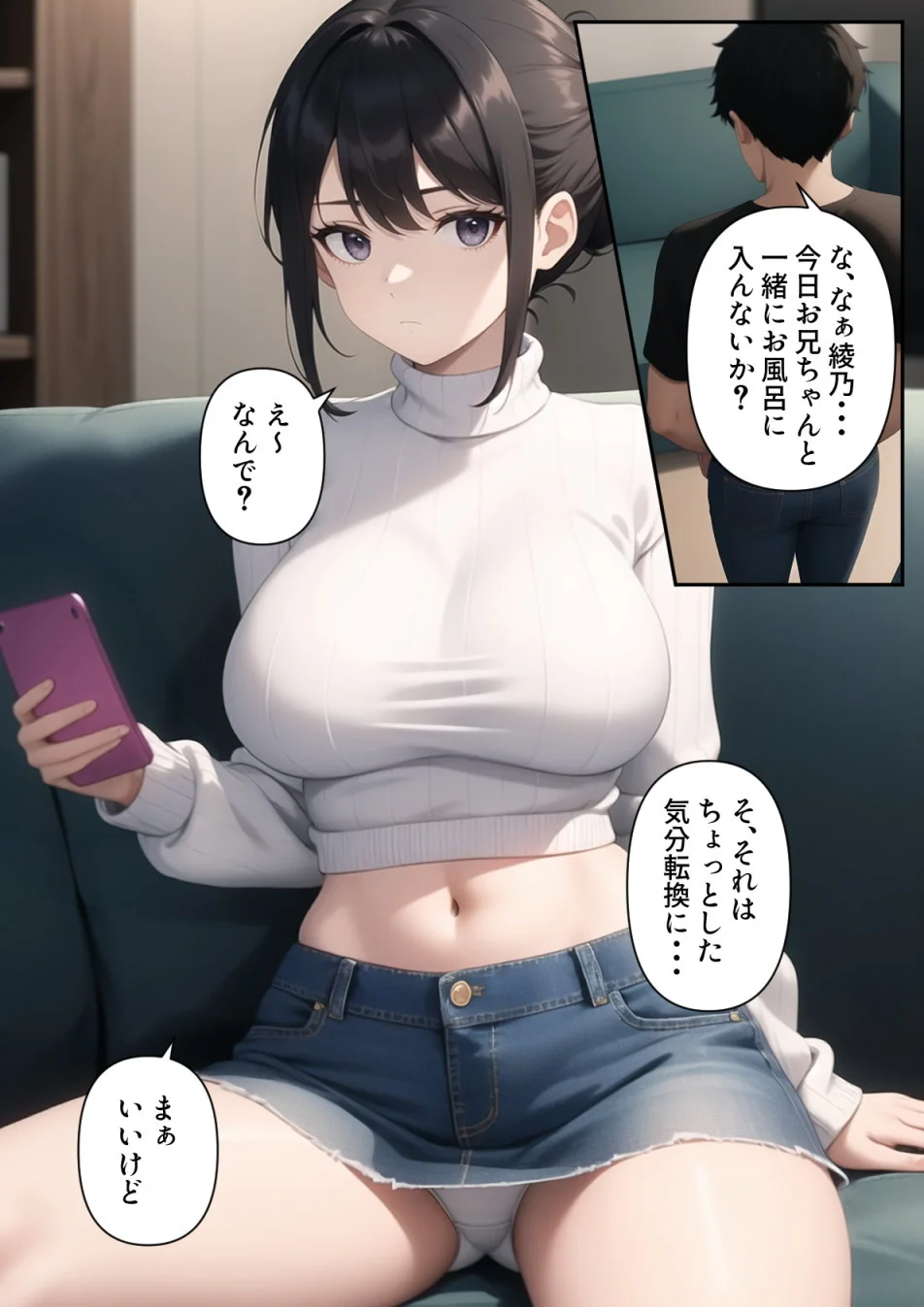 爆乳陰キャ妹に一緒にお風呂に入ろうとお願いしてみた結果 中出し・処女・姉・妹 サンプル1ページ目(パルテノンの宴)