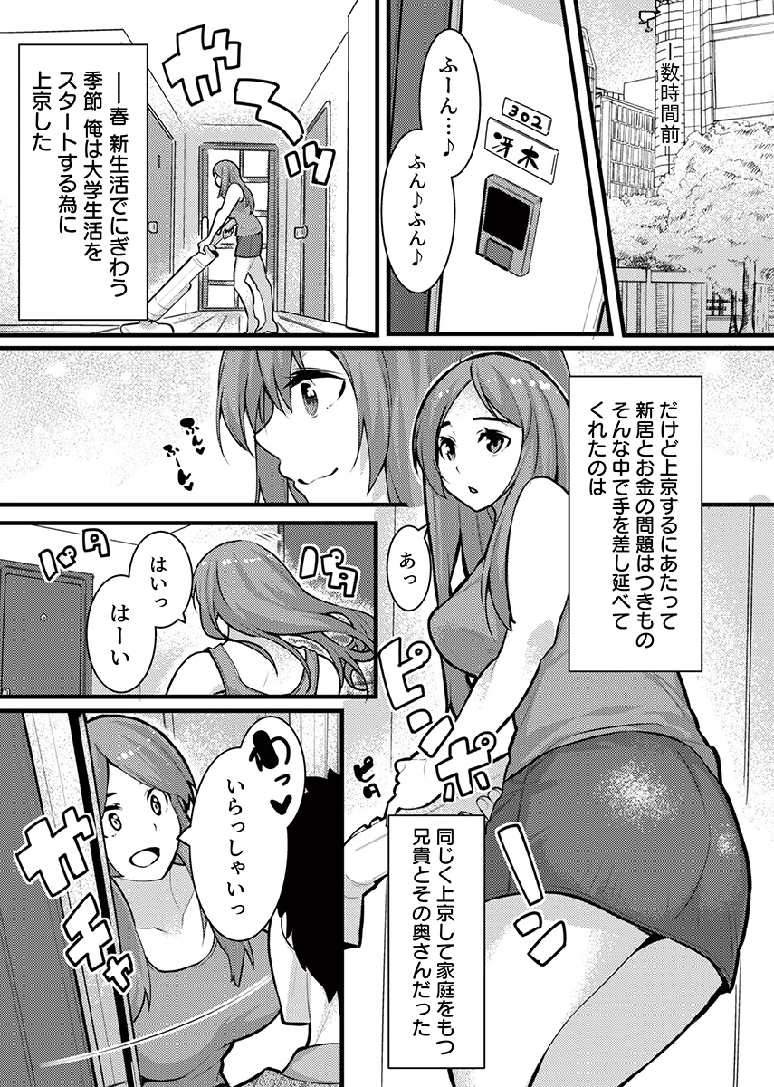 「人妻の色気ヤバッ…止まんね」泥●兄嫁に我慢できず何度も中で出し続け… 1 熟女・人妻・主婦・巨乳 サンプル1ページ目（こすりクラブ）