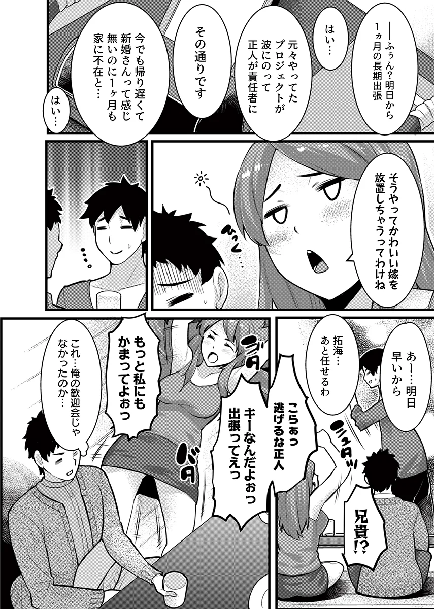 「人妻の色気ヤバッ…止まんね」泥●兄嫁に我慢できず何度も中で出し続け… 1 熟女・人妻・主婦・巨乳 サンプル2ページ目（こすりクラブ）