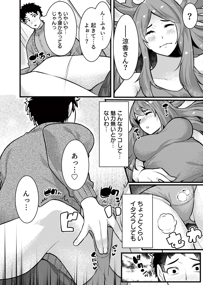 「人妻の色気ヤバッ…止まんね」泥●兄嫁に我慢できず何度も中で出し続け… 1 熟女・人妻・主婦・巨乳 サンプル4ページ目（こすりクラブ）