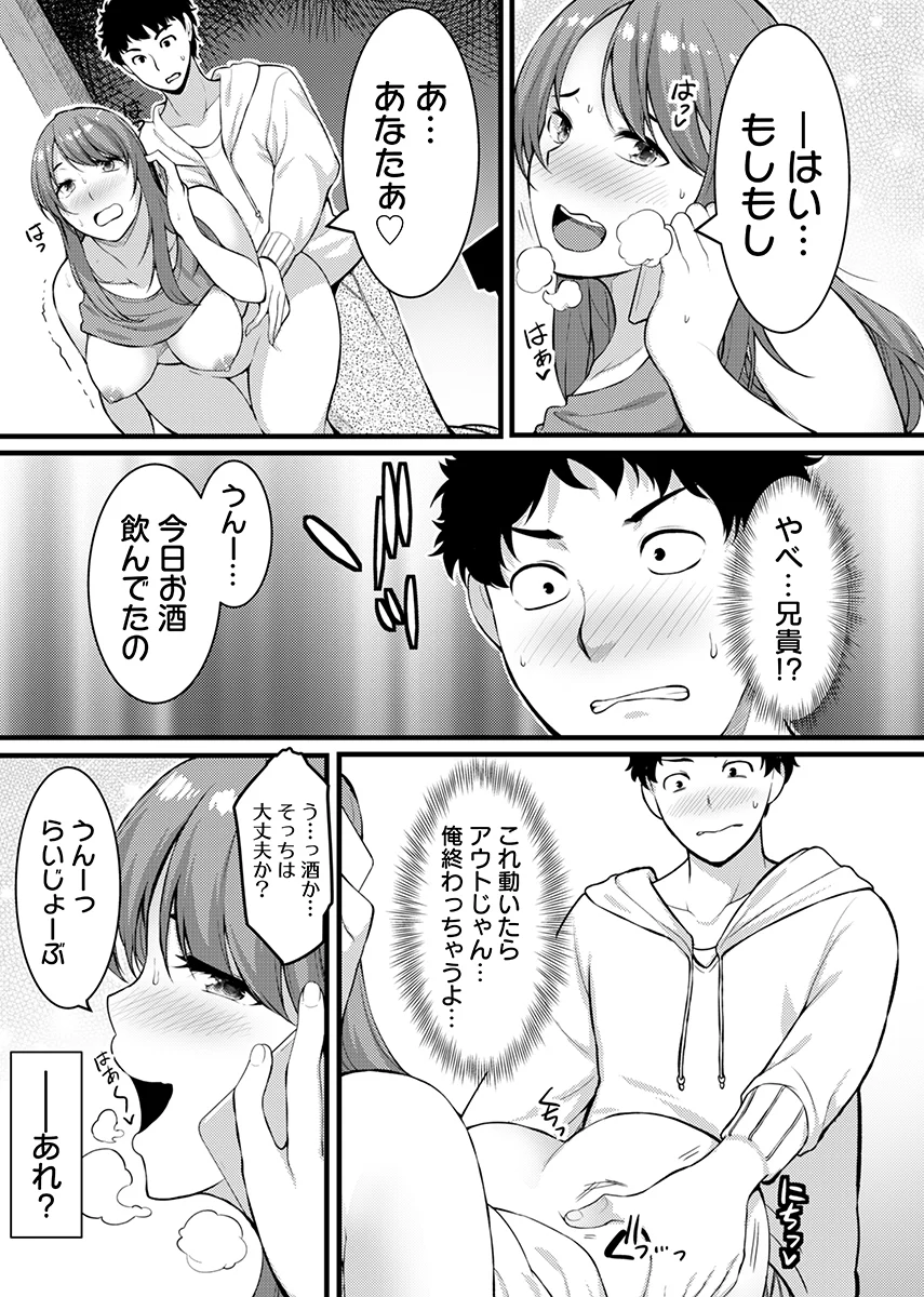 「人妻の色気ヤバッ…止まんね」泥●兄嫁に我慢できず何度も中で出し続け… 1 熟女・人妻・主婦・巨乳 サンプル9ページ目（こすりクラブ）