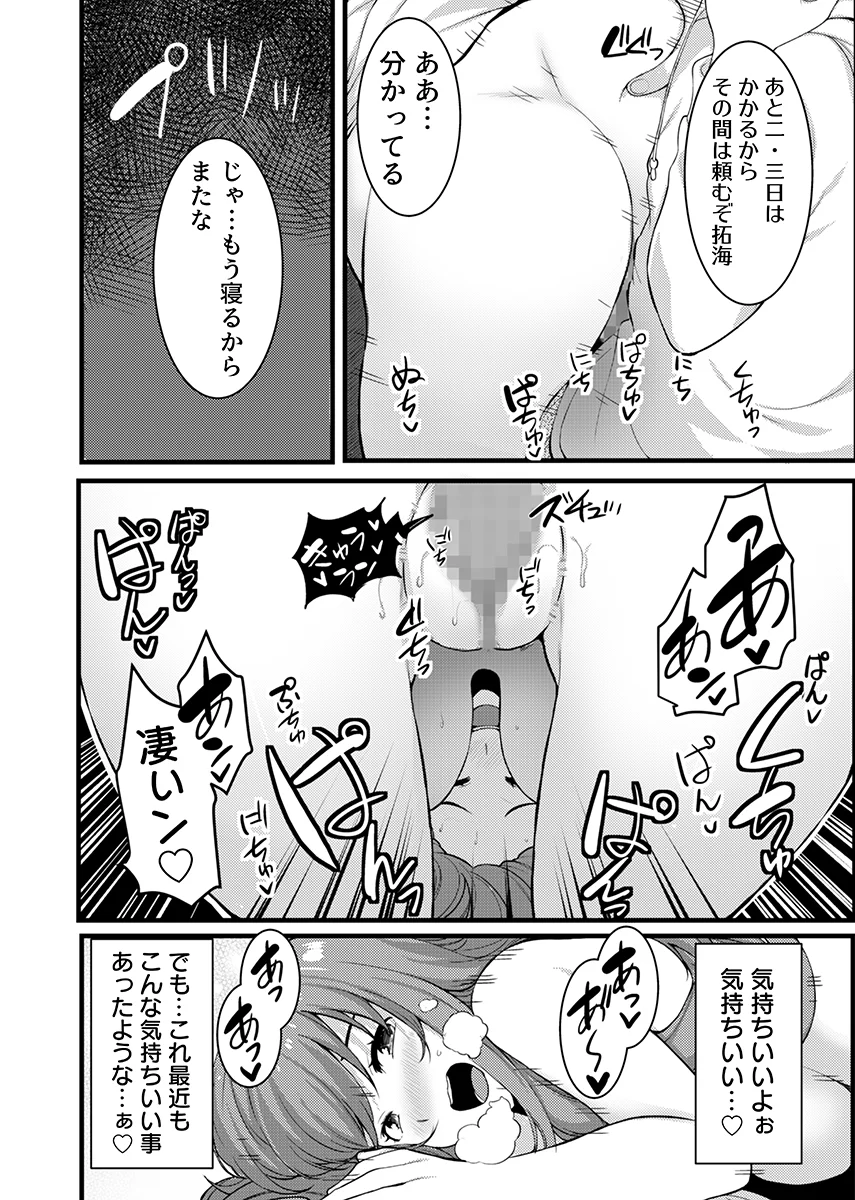 「人妻の色気ヤバッ…止まんね」泥●兄嫁に我慢できず何度も中で出し続け… 1 熟女・人妻・主婦・巨乳 サンプル10ページ目（こすりクラブ）