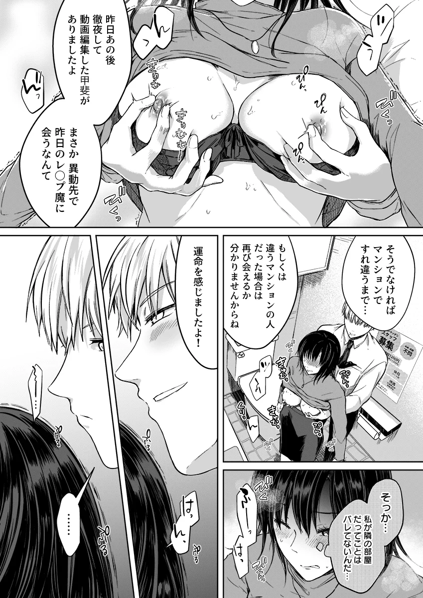 結婚間近の三十路OL、泥●して帰宅後即セックスした相手は隣人でした！？ 1 辱め・人妻・主婦・寝取り・寝取られ・NTR サンプル1ページ目（こすりクラブ）