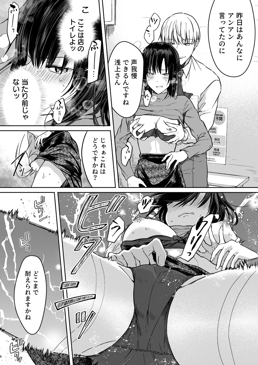 結婚間近の三十路OL、泥●して帰宅後即セックスした相手は隣人でした！？ 1 辱め・人妻・主婦・寝取り・寝取られ・NTR サンプル2ページ目（こすりクラブ）