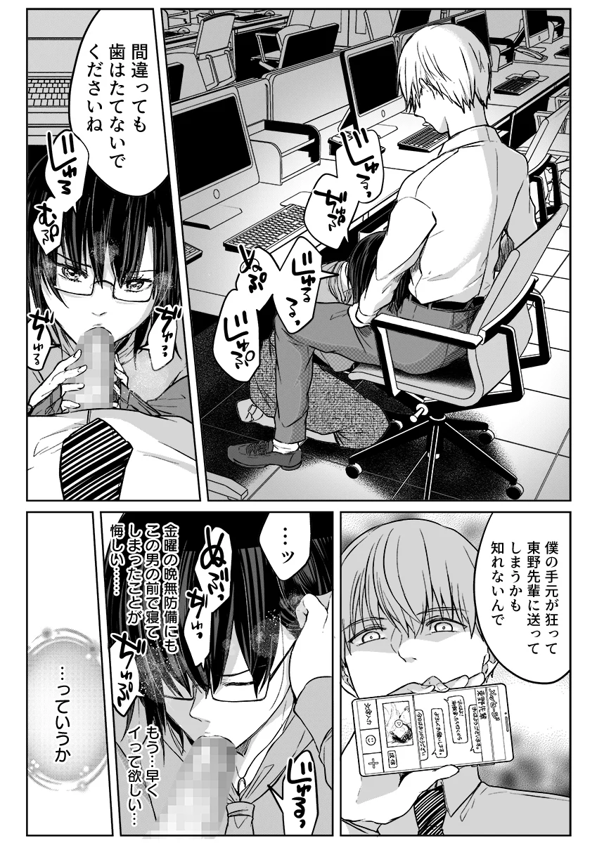 結婚間近の三十路OL、泥●して帰宅後即セックスした相手は隣人でした！？ 2 辱め・人妻・主婦・巨乳 サンプル1ページ目（こすりクラブ）