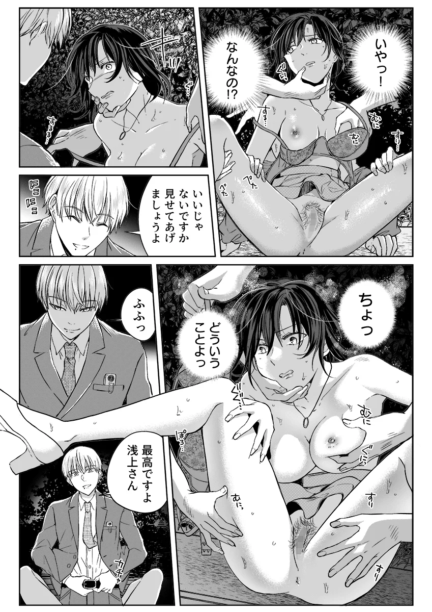 結婚間近の三十路OL、泥●して帰宅後即セックスした相手は隣人でした！？ 3 辱め・人妻・主婦・野外・露出 サンプル2ページ目（こすりクラブ）