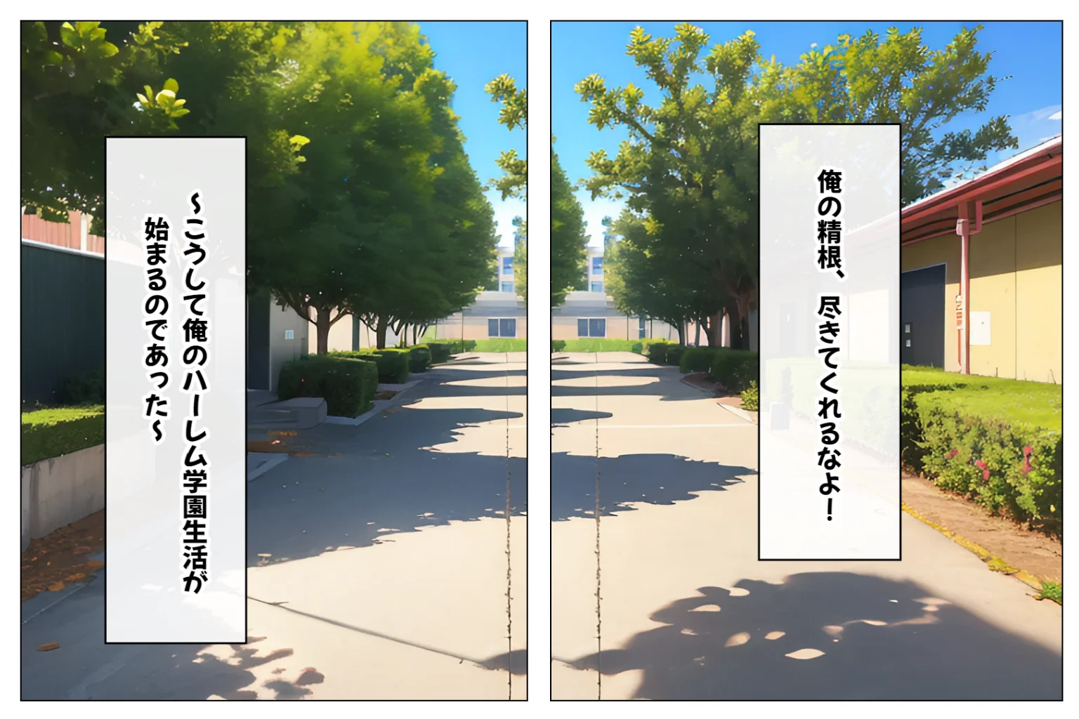 JKハーレム学園〜ハメてもハメても終わらない女子校生だらけのハーレム中出し学園生活〜【1ぺージ1コマのマンガ風完全ストーリー】 制服・処女・学園もの サンプル13ページ目（変態マジシャン）