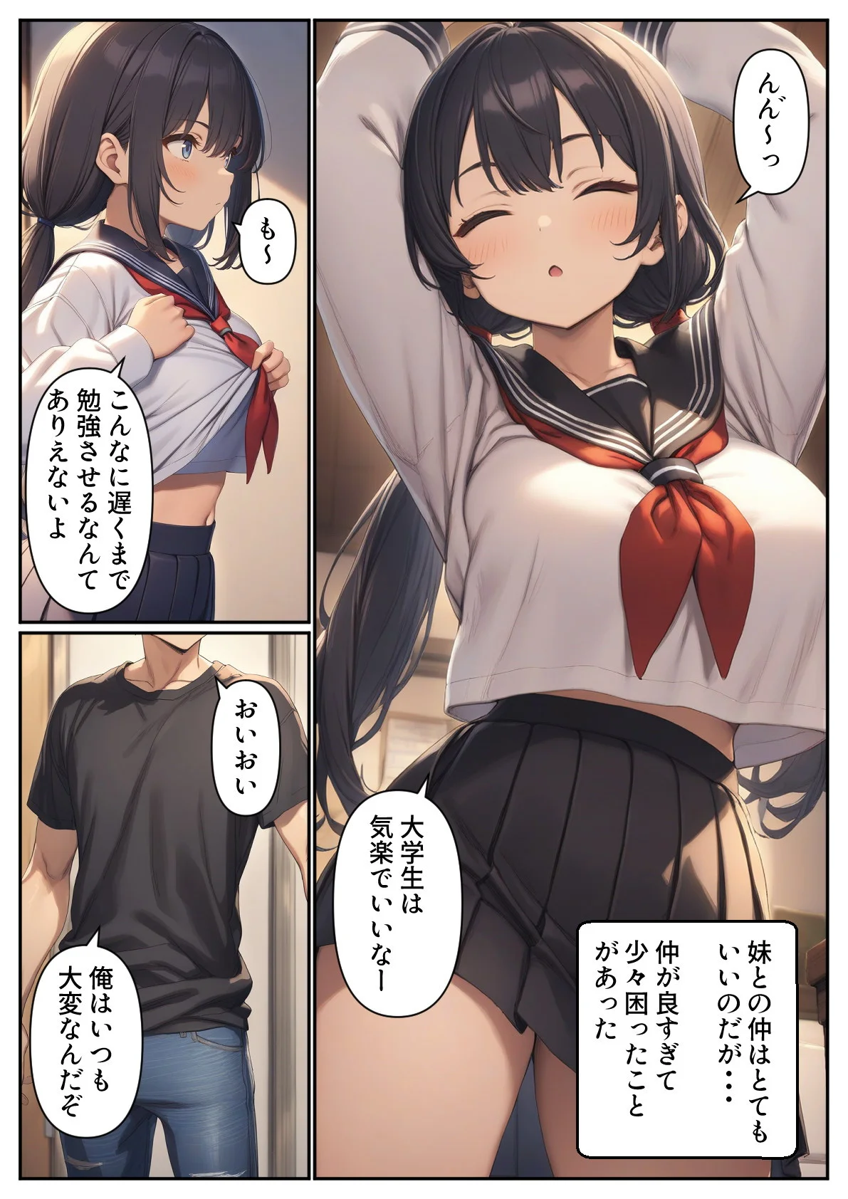 妹のおっぱいが丸出しで、ちんちんがイライラするのだが 処女・巨乳・近親相姦 サンプル2ページ目（パルテノンの宴）