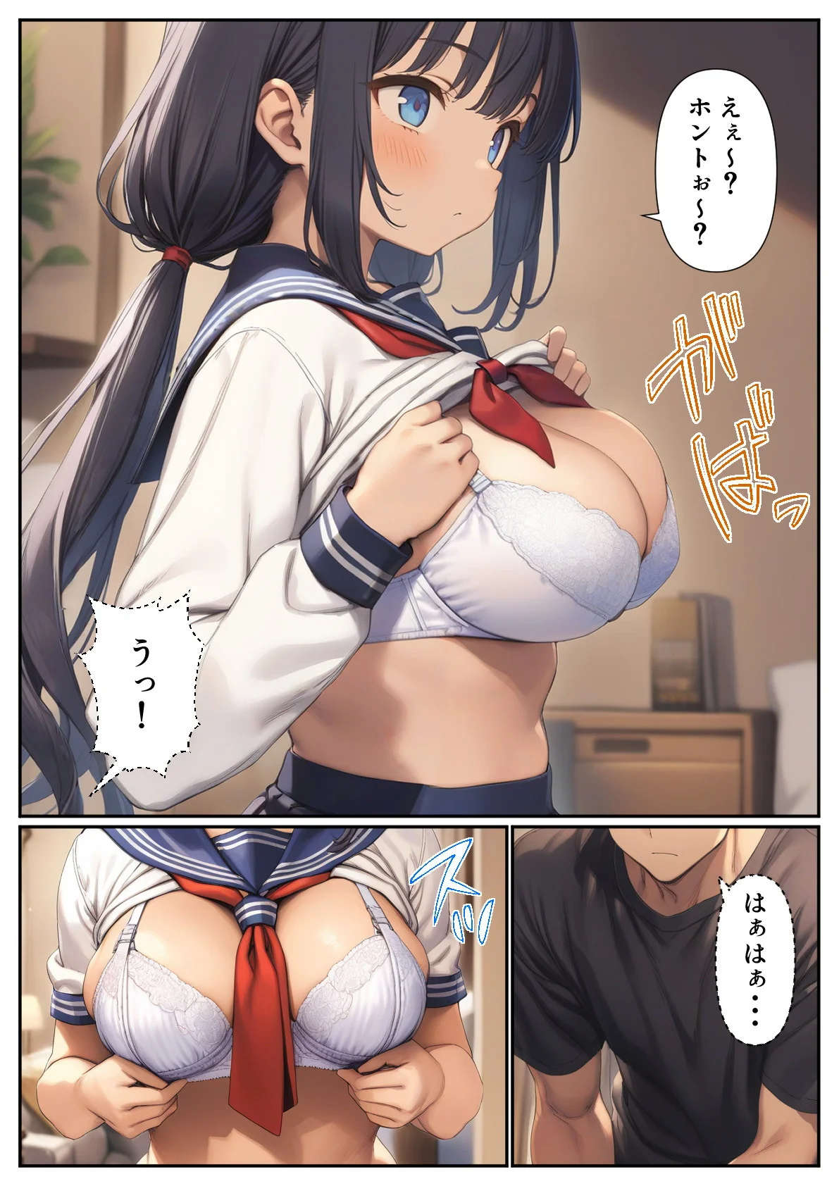 妹のおっぱいが丸出しで、ちんちんがイライラするのだが 処女・巨乳・近親相姦 サンプル3ページ目（パルテノンの宴）