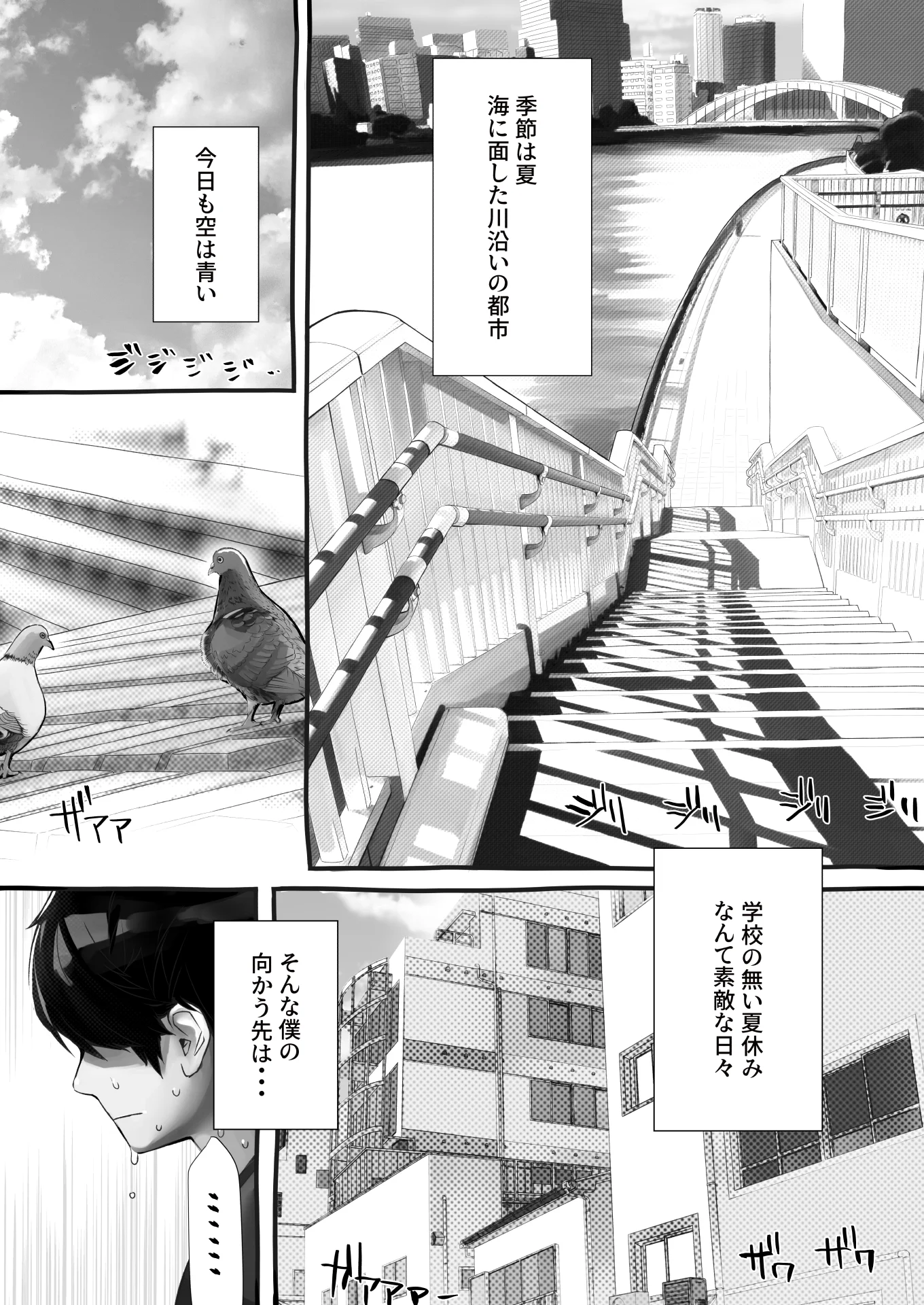 僕の彼女が他人棒で絶頂いたす 寝取り・寝取られ・NTR・中出し・脚 サンプル2ページ目（にくまん処）