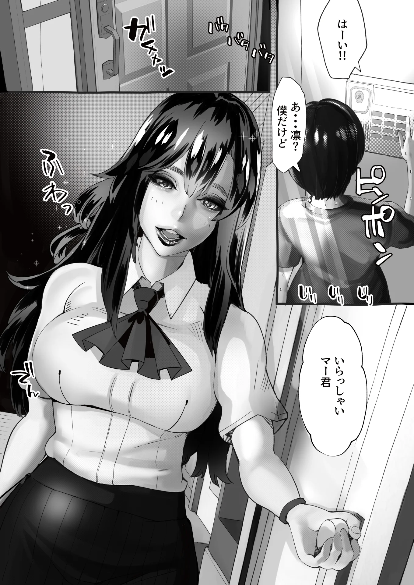 僕の彼女が他人棒で絶頂いたす 寝取り・寝取られ・NTR・中出し・脚 サンプル3ページ目（にくまん処）