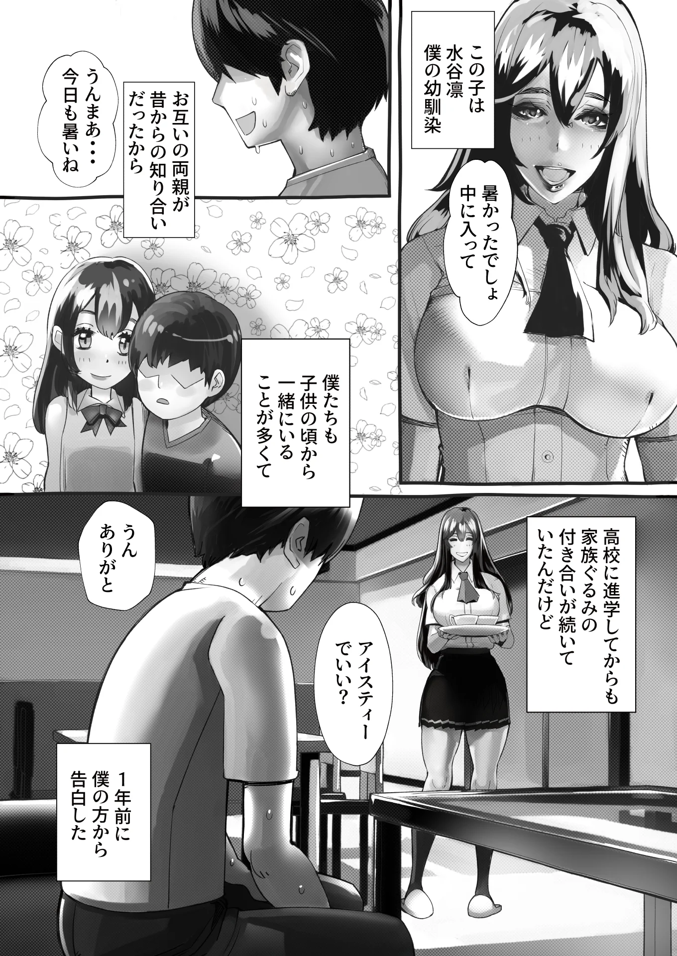 僕の彼女が他人棒で絶頂いたす 寝取り・寝取られ・NTR・中出し・脚 サンプル4ページ目（にくまん処）