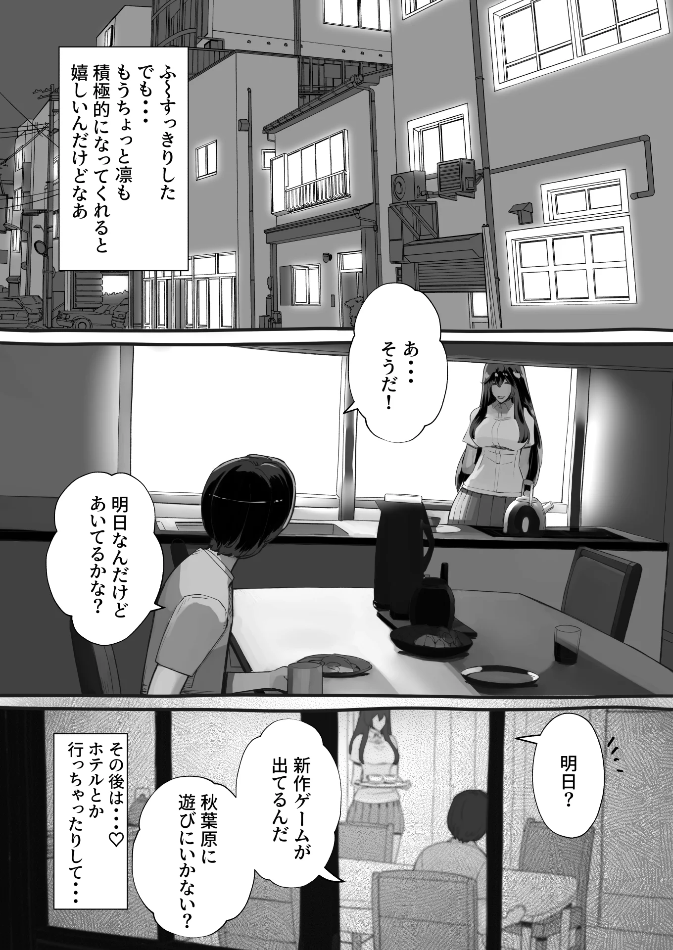 僕の彼女が他人棒で絶頂いたす 寝取り・寝取られ・NTR・中出し・脚 サンプル11ページ目（にくまん処）