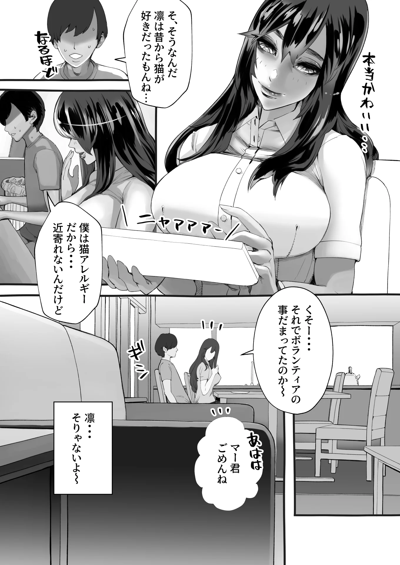僕の彼女が他人棒で絶頂いたす 寝取り・寝取られ・NTR・中出し・脚 サンプル14ページ目（にくまん処）