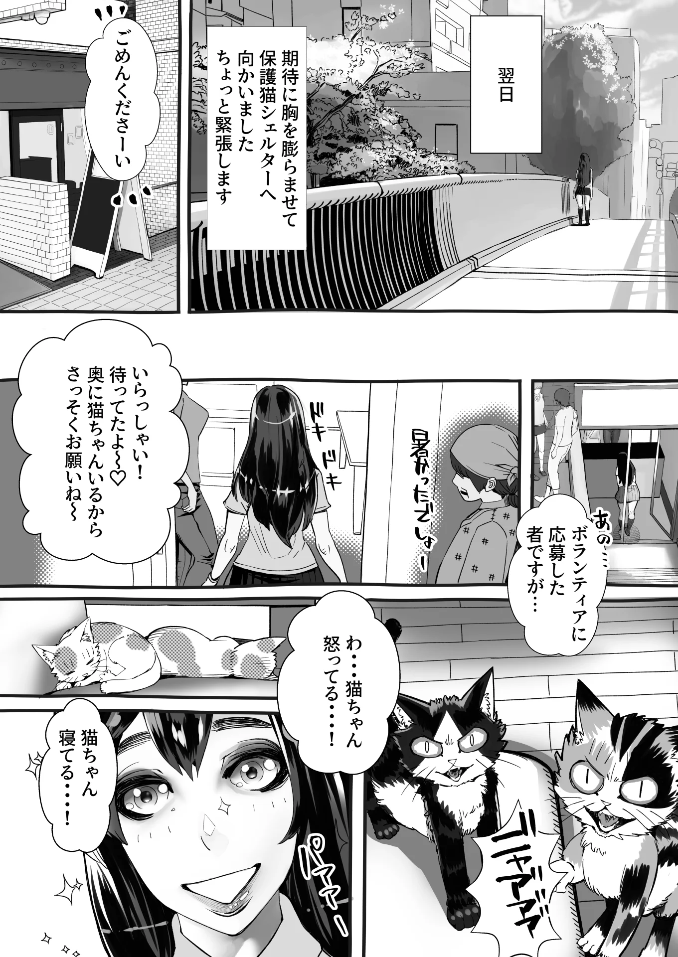 僕の彼女が他人棒で絶頂いたす 寝取り・寝取られ・NTR・中出し・脚 サンプル15ページ目（にくまん処）
