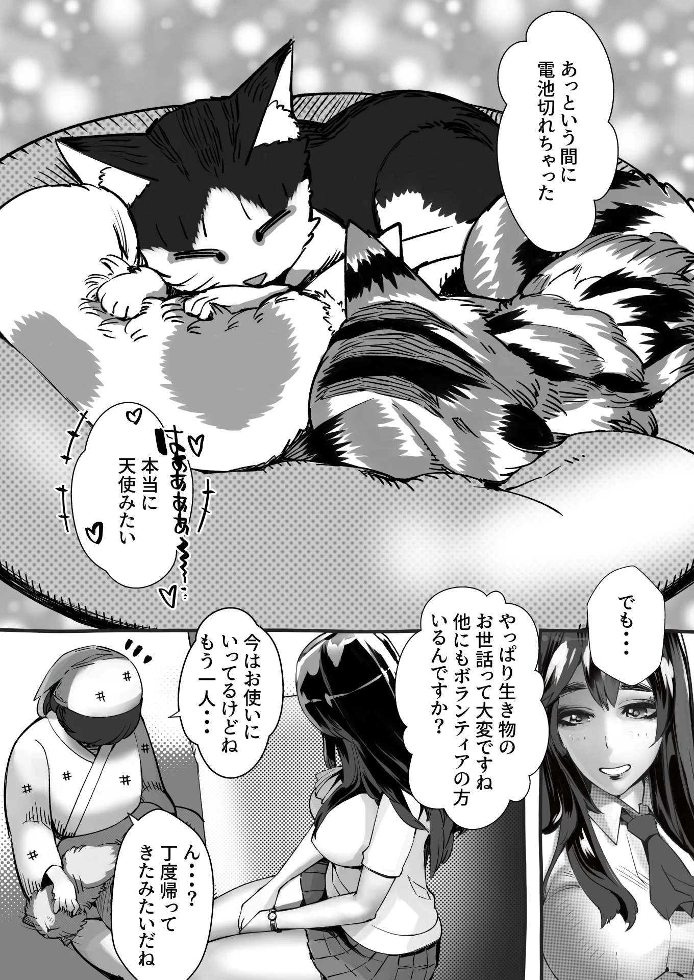 僕の彼女が他人棒で絶頂いたす 寝取り・寝取られ・NTR・中出し・脚 サンプル17ページ目（にくまん処）