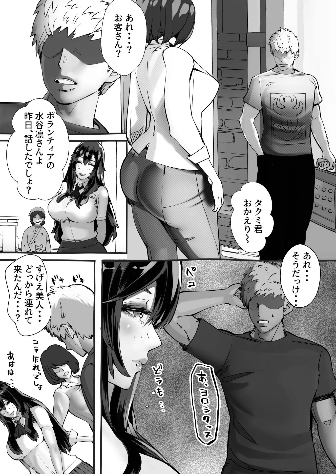 僕の彼女が他人棒で絶頂いたす 寝取り・寝取られ・NTR・中出し・脚 サンプル18ページ目（にくまん処）