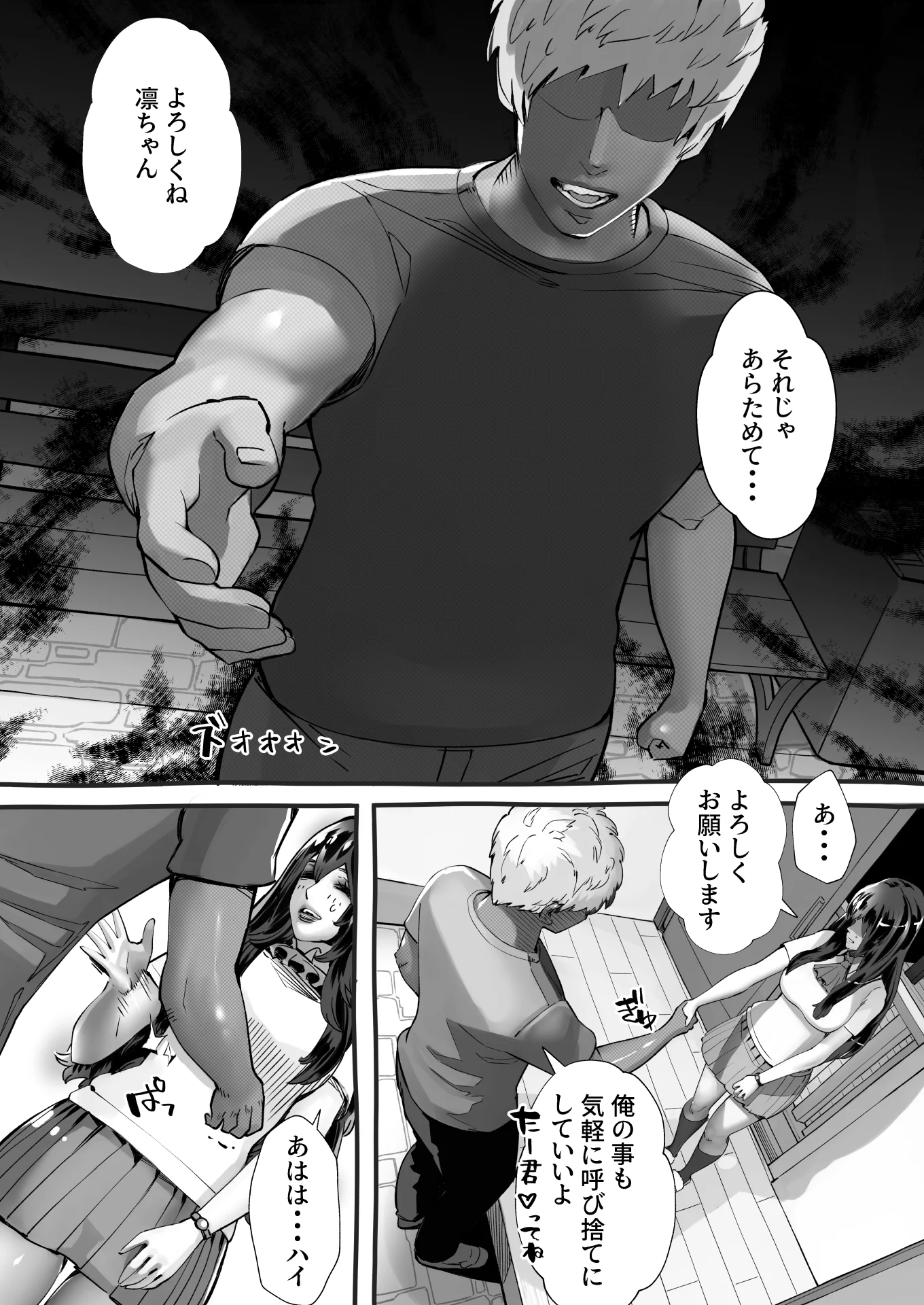 僕の彼女が他人棒で絶頂いたす 寝取り・寝取られ・NTR・中出し・脚 サンプル19ページ目（にくまん処）