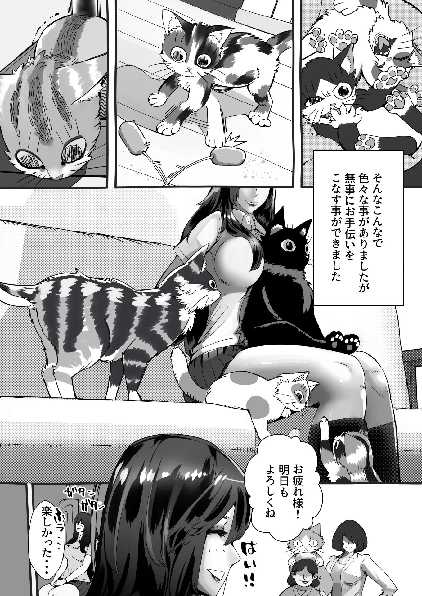 僕の彼女が他人棒で絶頂いたす 寝取り・寝取られ・NTR・中出し・脚 サンプル21ページ目（にくまん処）
