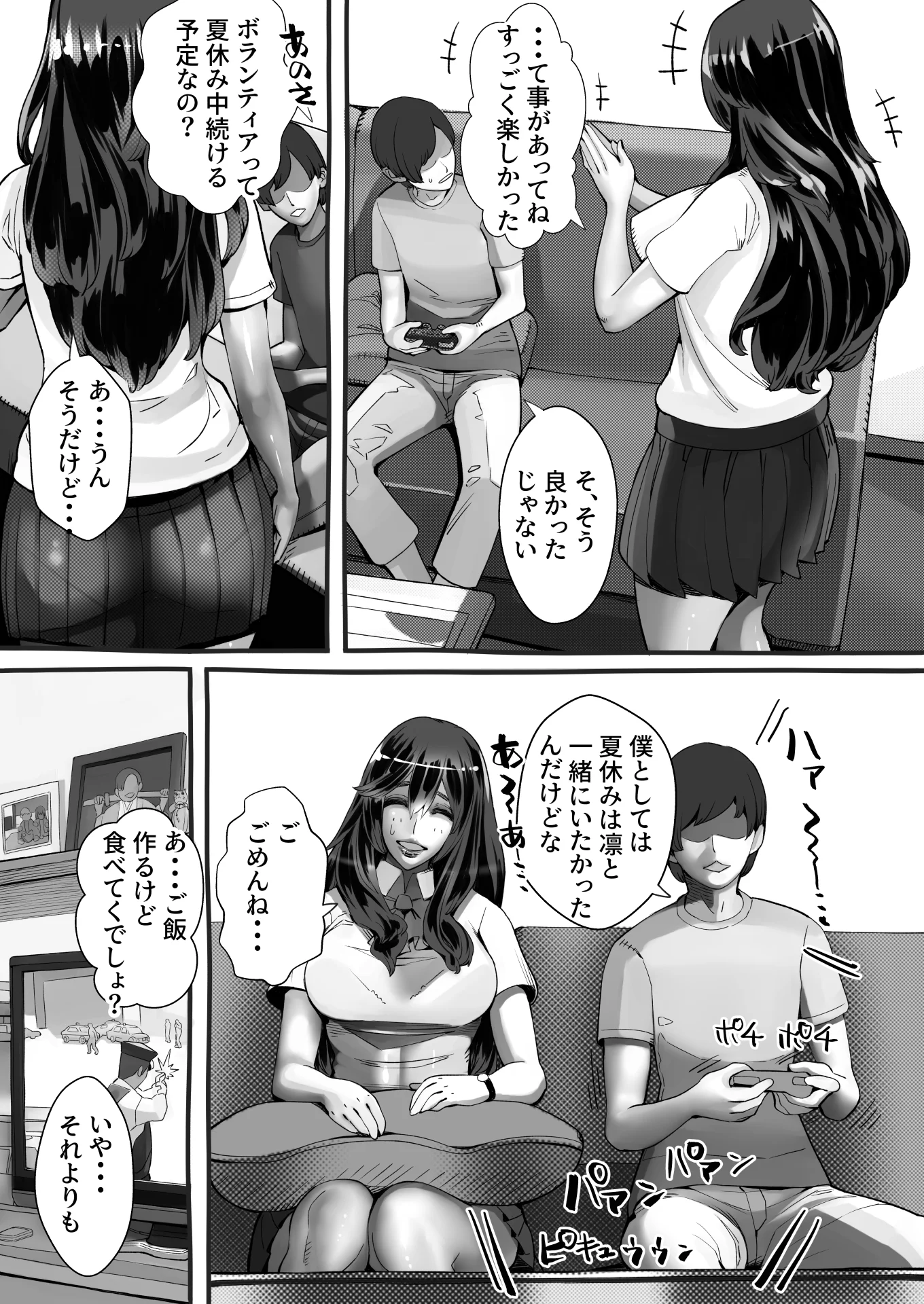 僕の彼女が他人棒で絶頂いたす 寝取り・寝取られ・NTR・中出し・脚 サンプル22ページ目（にくまん処）