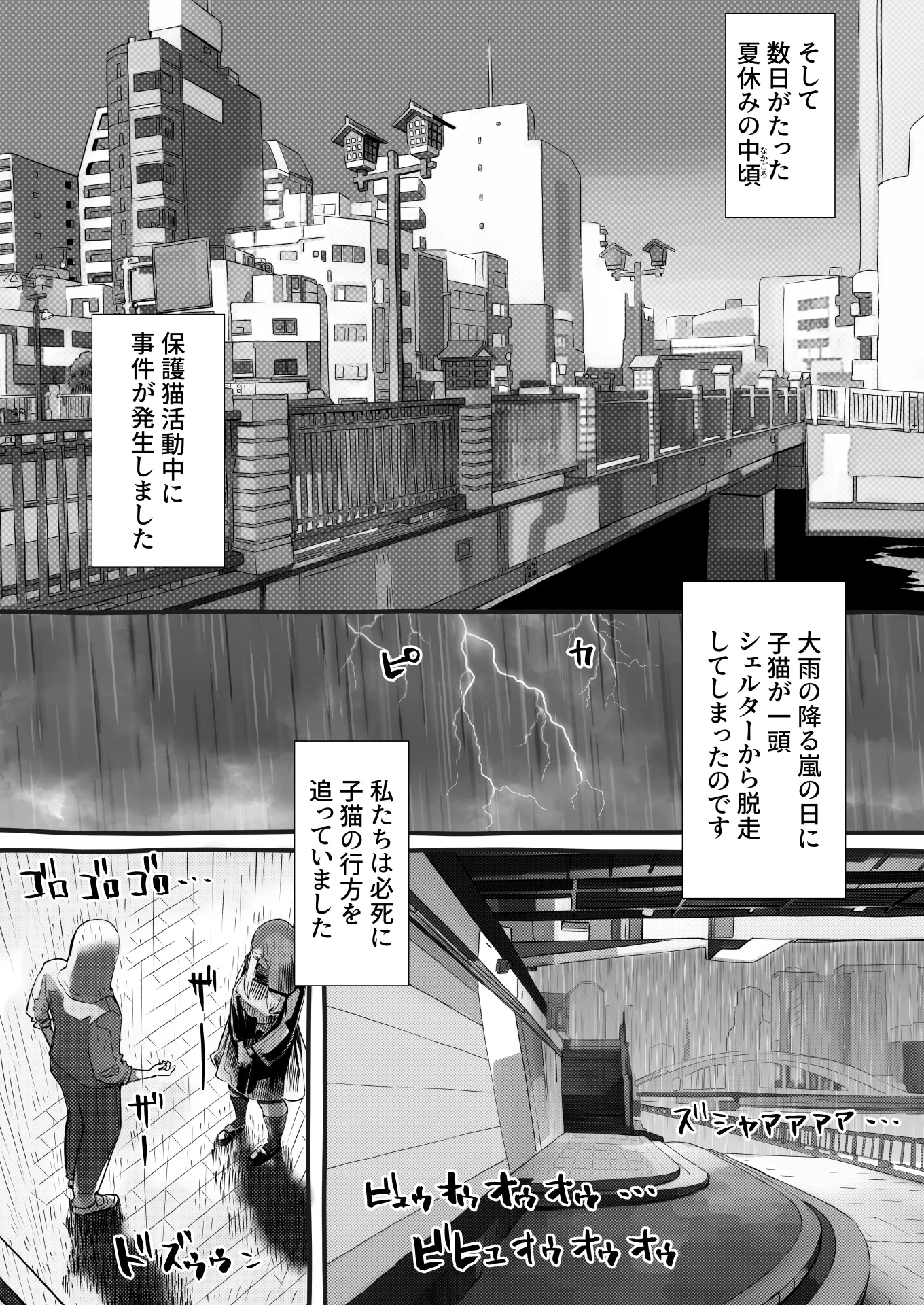 僕の彼女が他人棒で絶頂いたす 寝取り・寝取られ・NTR・中出し・脚 サンプル24ページ目（にくまん処）