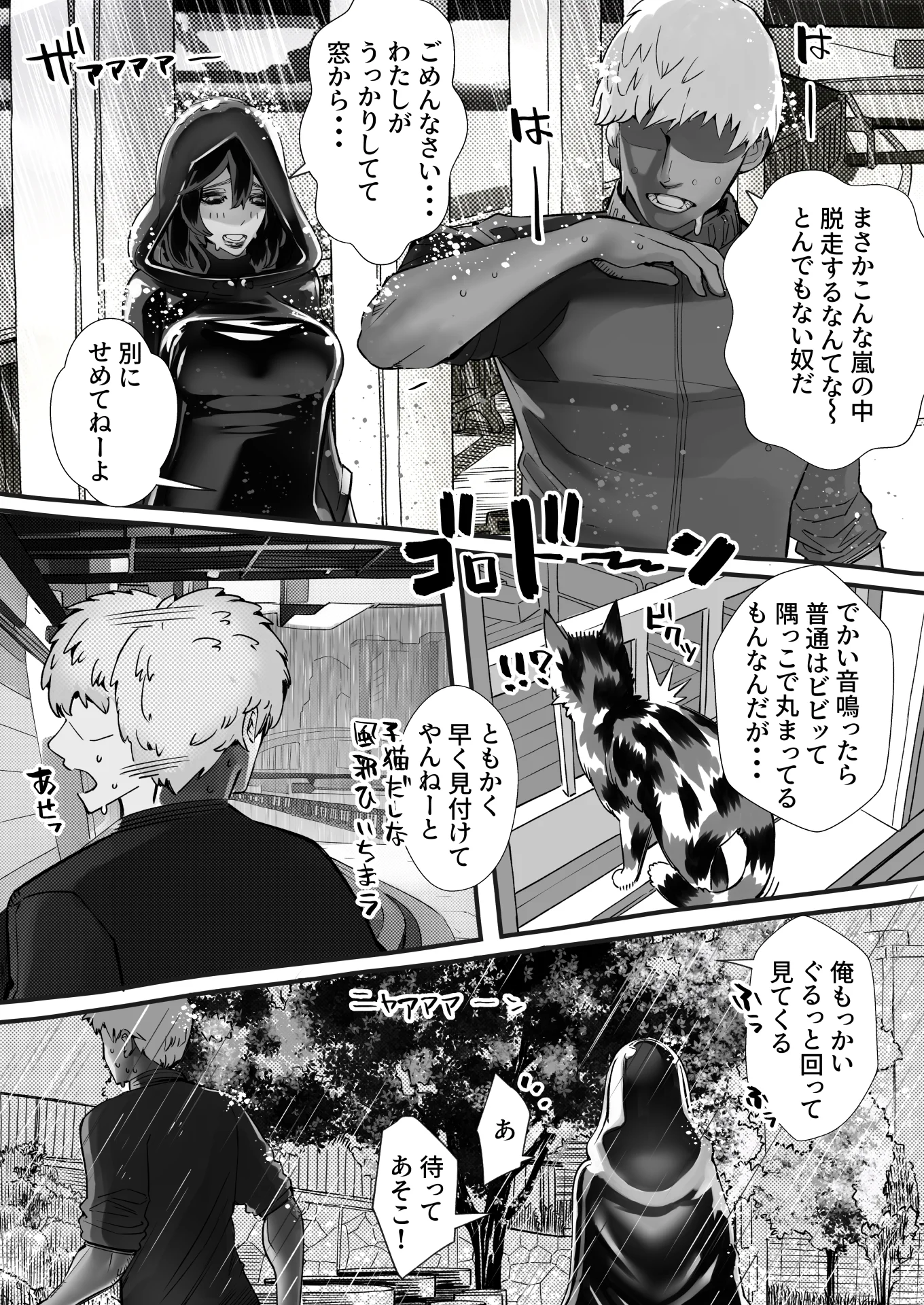僕の彼女が他人棒で絶頂いたす 寝取り・寝取られ・NTR・中出し・脚 サンプル25ページ目（にくまん処）