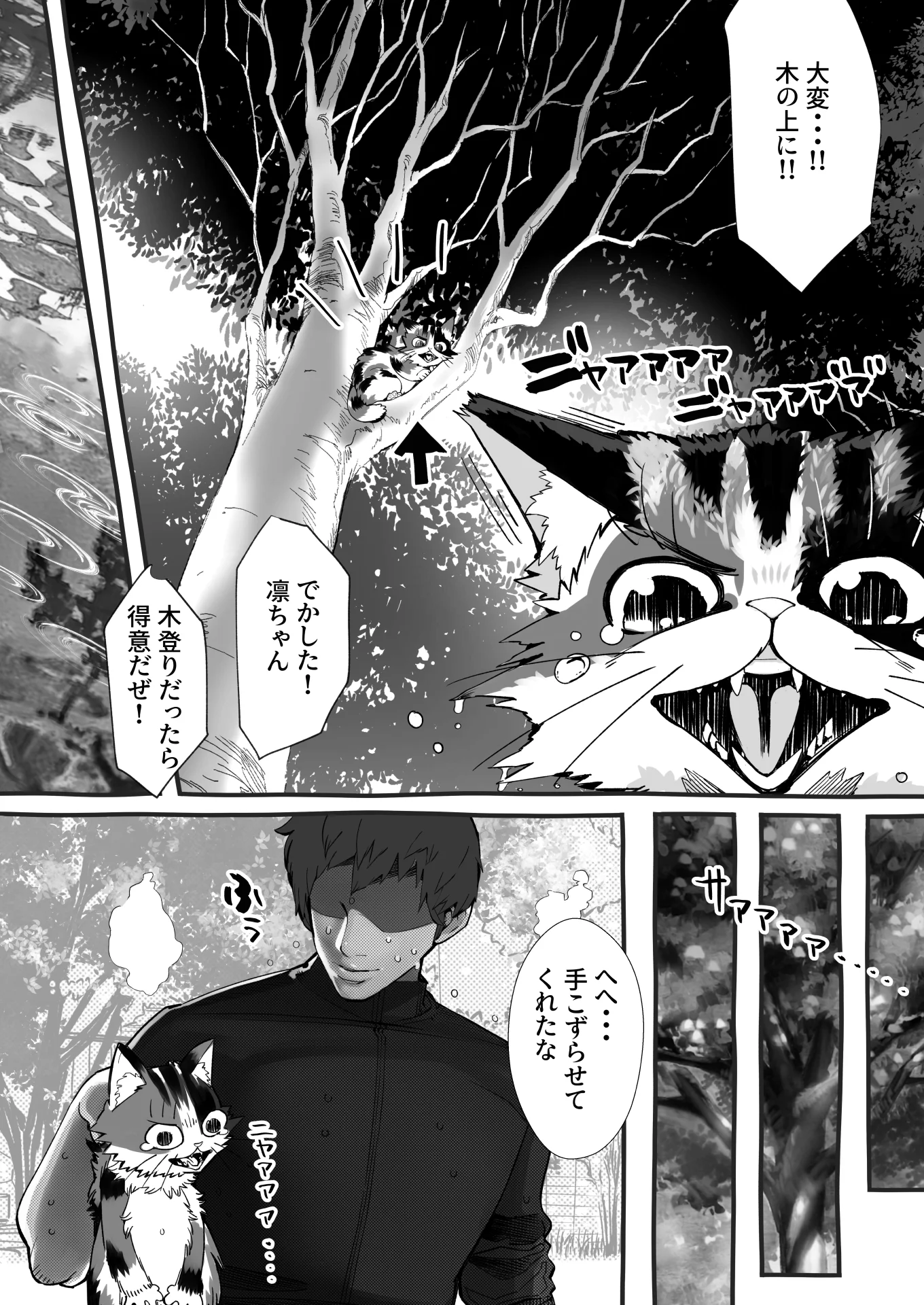 僕の彼女が他人棒で絶頂いたす 寝取り・寝取られ・NTR・中出し・脚 サンプル26ページ目（にくまん処）