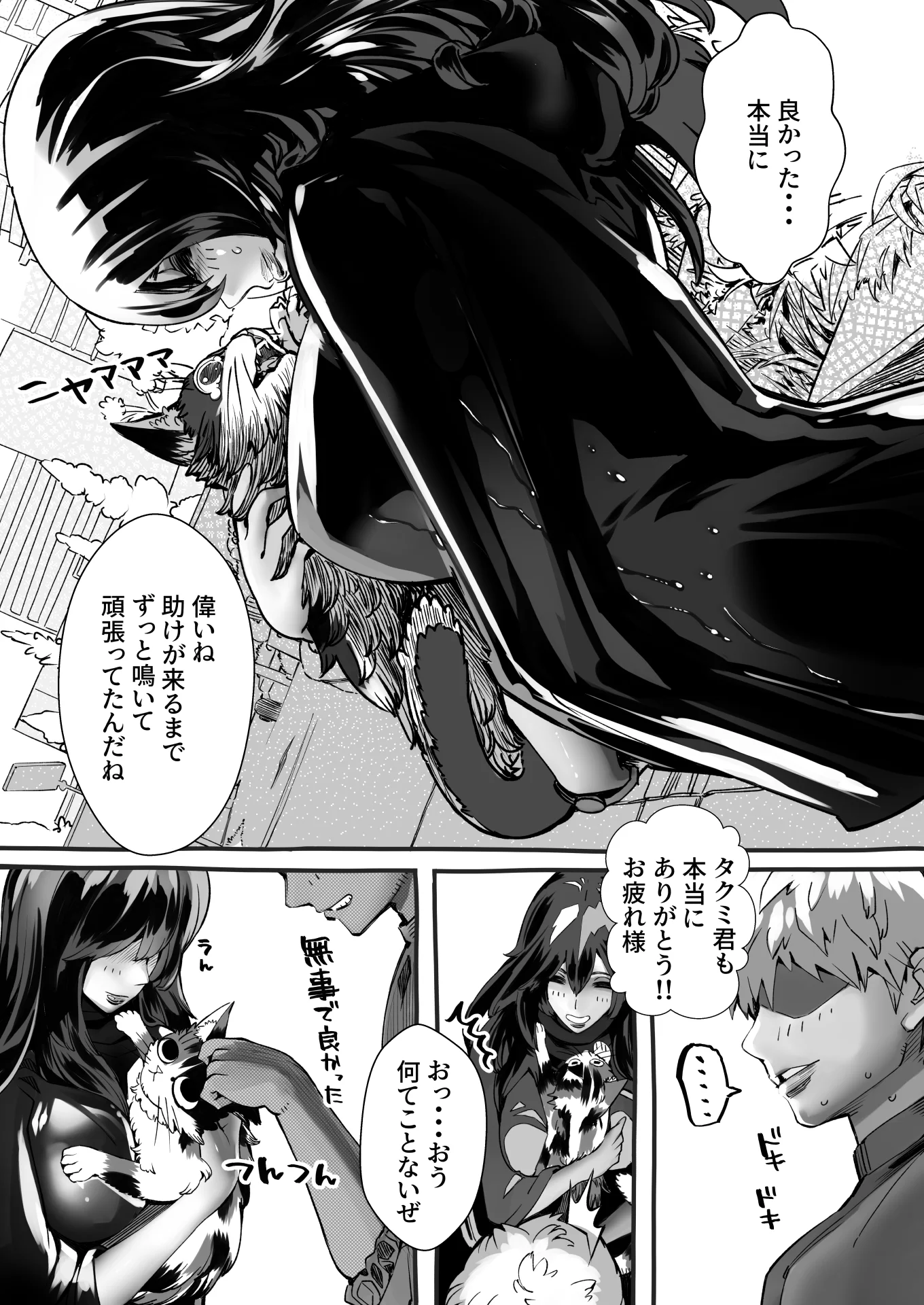 僕の彼女が他人棒で絶頂いたす 寝取り・寝取られ・NTR・中出し・脚 サンプル27ページ目（にくまん処）