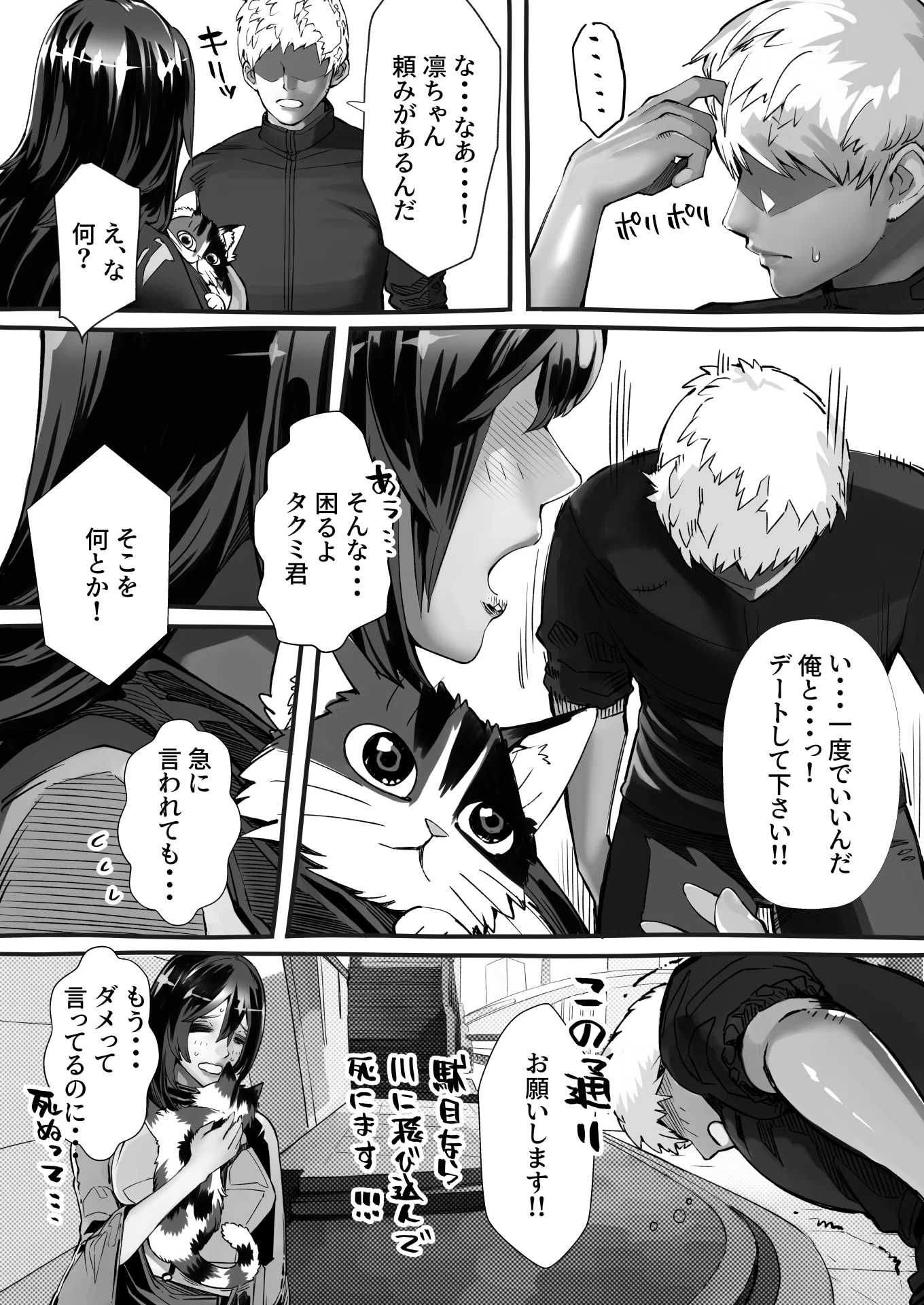 僕の彼女が他人棒で絶頂いたす 寝取り・寝取られ・NTR・中出し・脚 サンプル28ページ目（にくまん処）