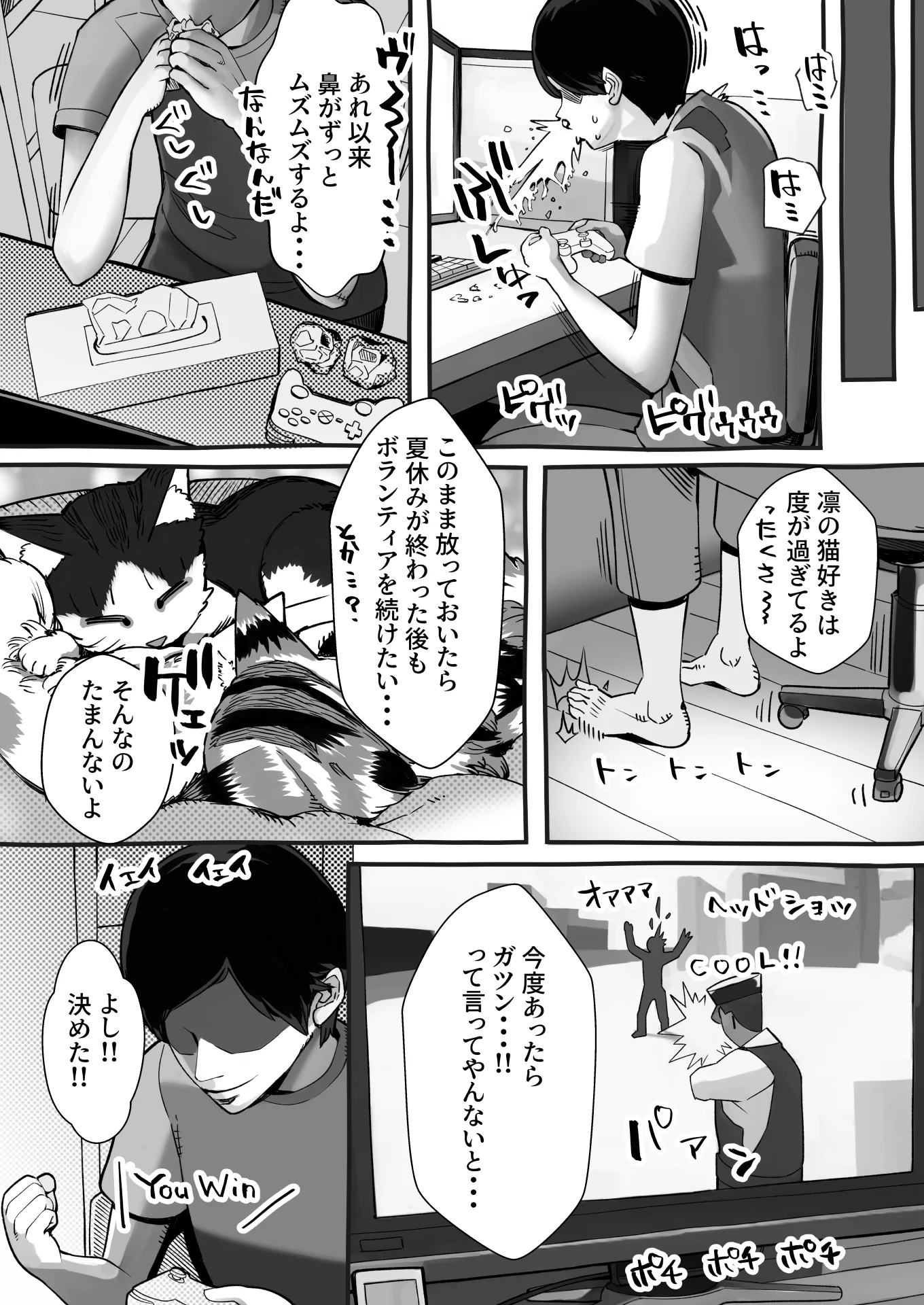 僕の彼女が他人棒で絶頂いたす 寝取り・寝取られ・NTR・中出し・脚 サンプル30ページ目（にくまん処）