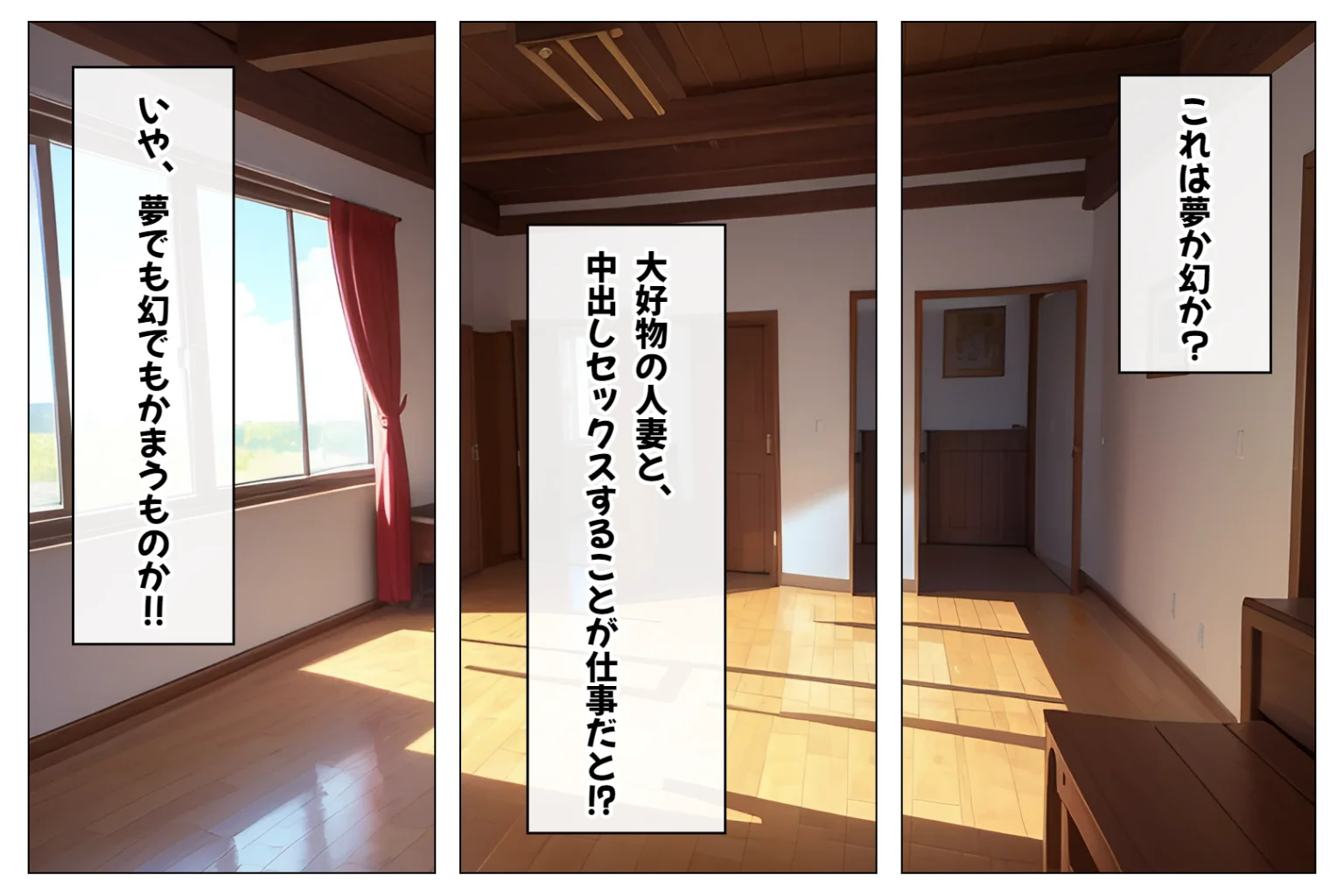 人妻NTRハーレム〜ハメてもハメても終わらない淫乱主婦だらけの寝取られハーレム料理教室〜【1ぺージ1コマのマンガ風完全ストーリー】 熟女・人妻・主婦・乱交 サンプル9ページ目（変態マジシャン）